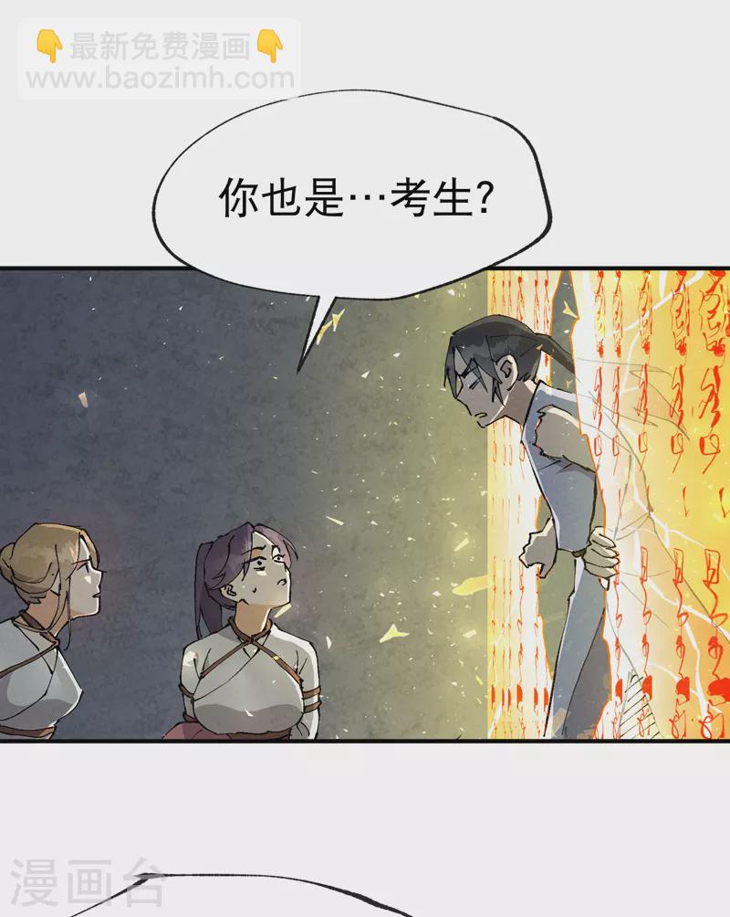 第22话 让我康康-第23话