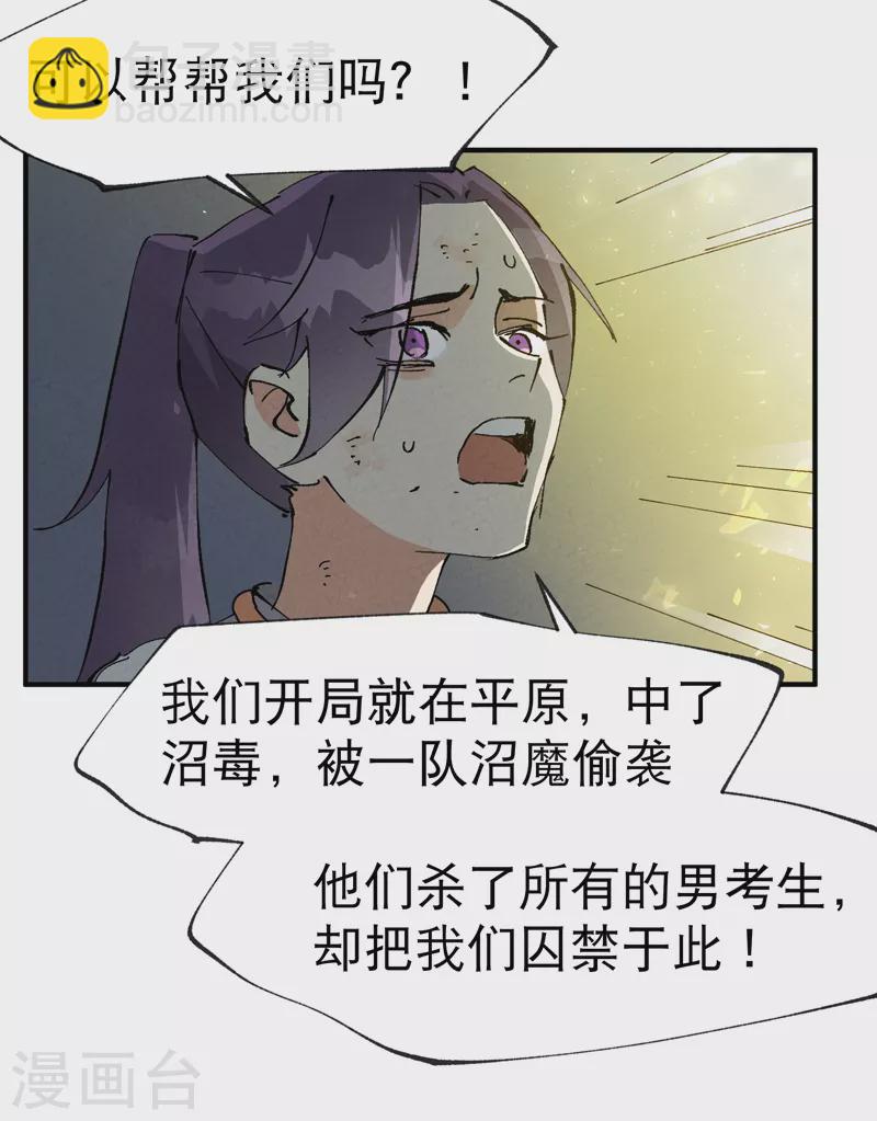 第22话 让我康康-第23话