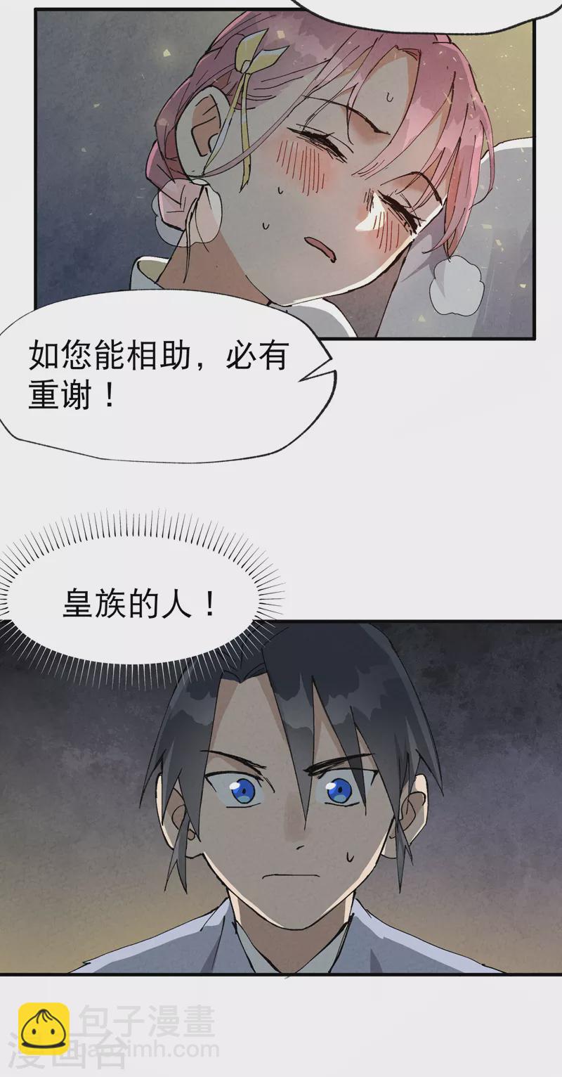 第22话 让我康康-第23话