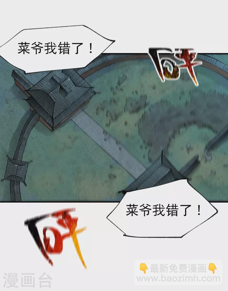 第22话 让我康康-第23话