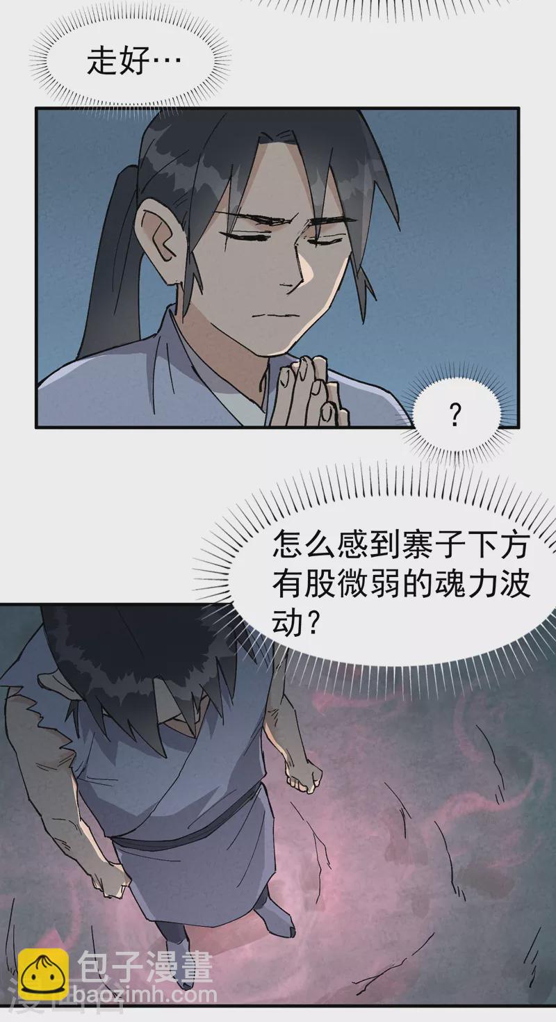 第22话 让我康康-第23话