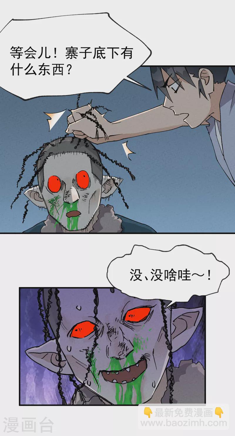 第22话 让我康康-第23话