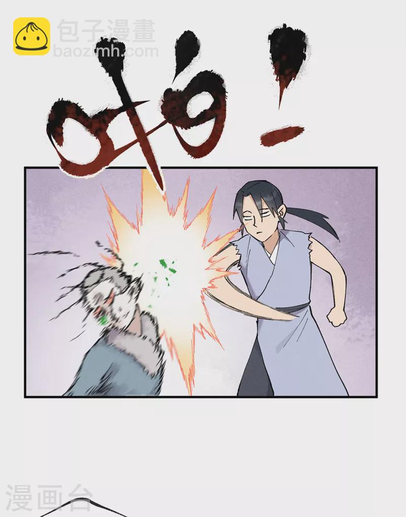 第22话 让我康康-第23话