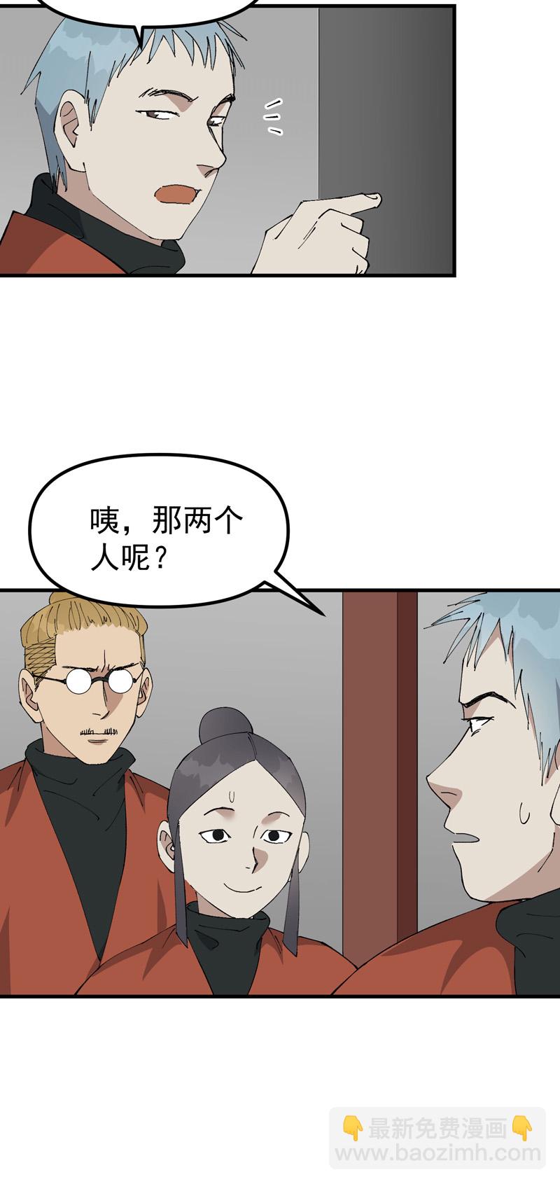 最強內卷系統 - 第215話 刷馬桶 - 1