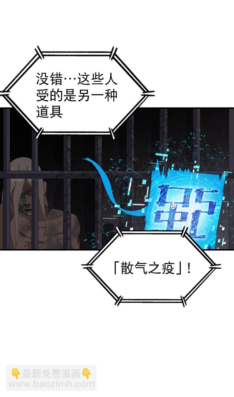 第217话 实验-第223话