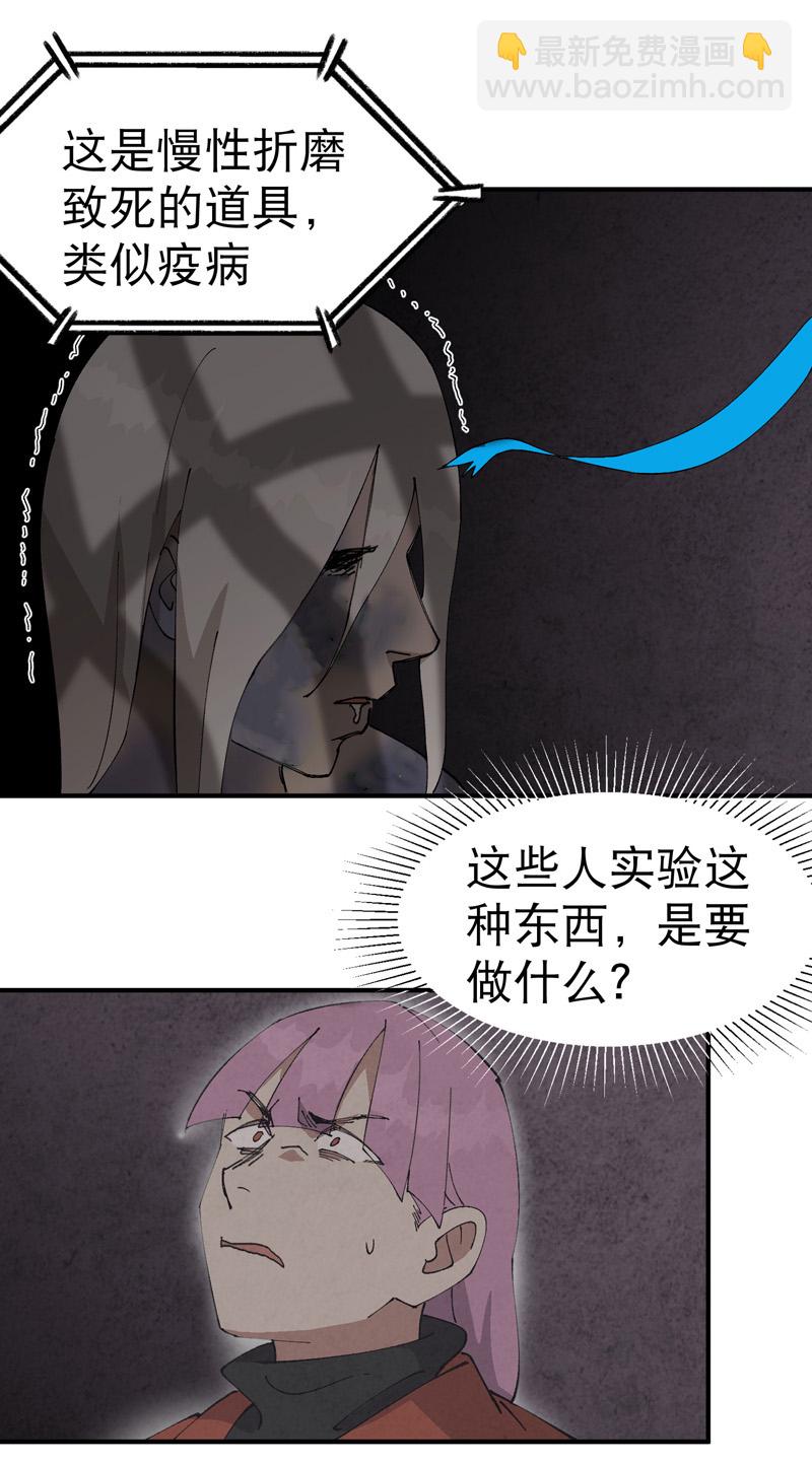 第217话 实验-第223话