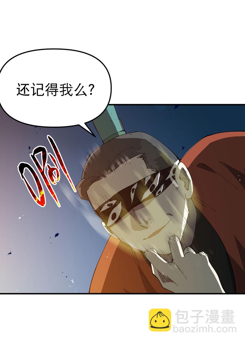 最強內卷系統 - 第219話 多面 - 3