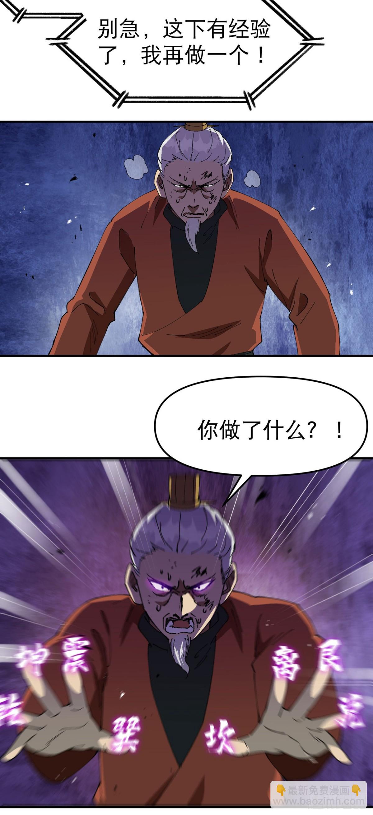 第223话 它是道具3-第229话