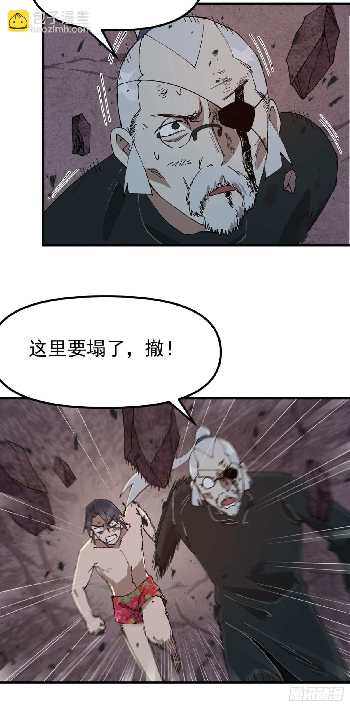 第225话 报应-第231话