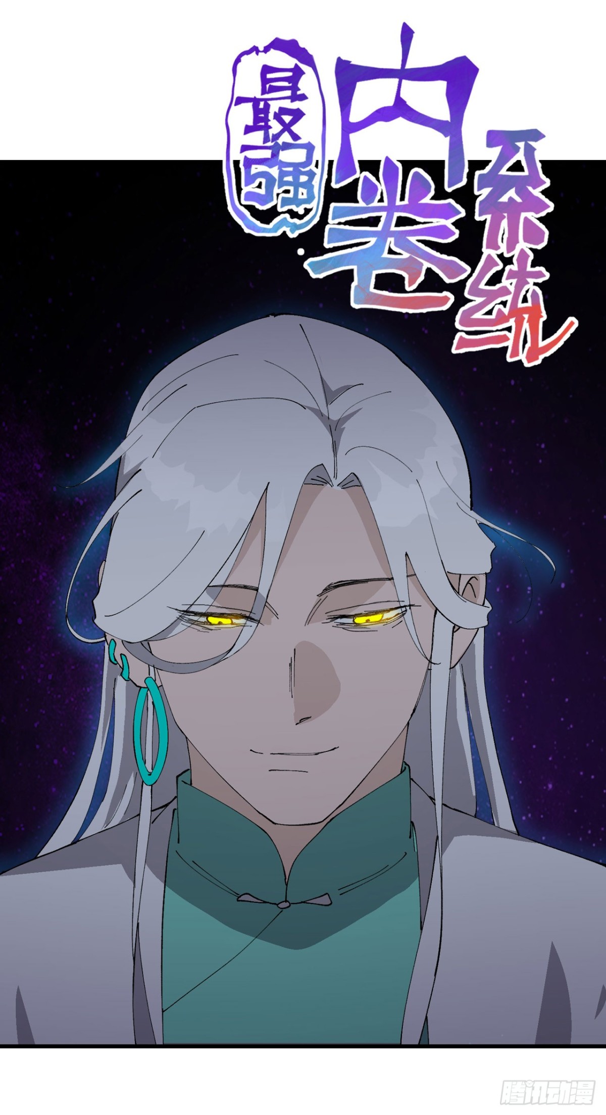 第227话 怀疑-第233话