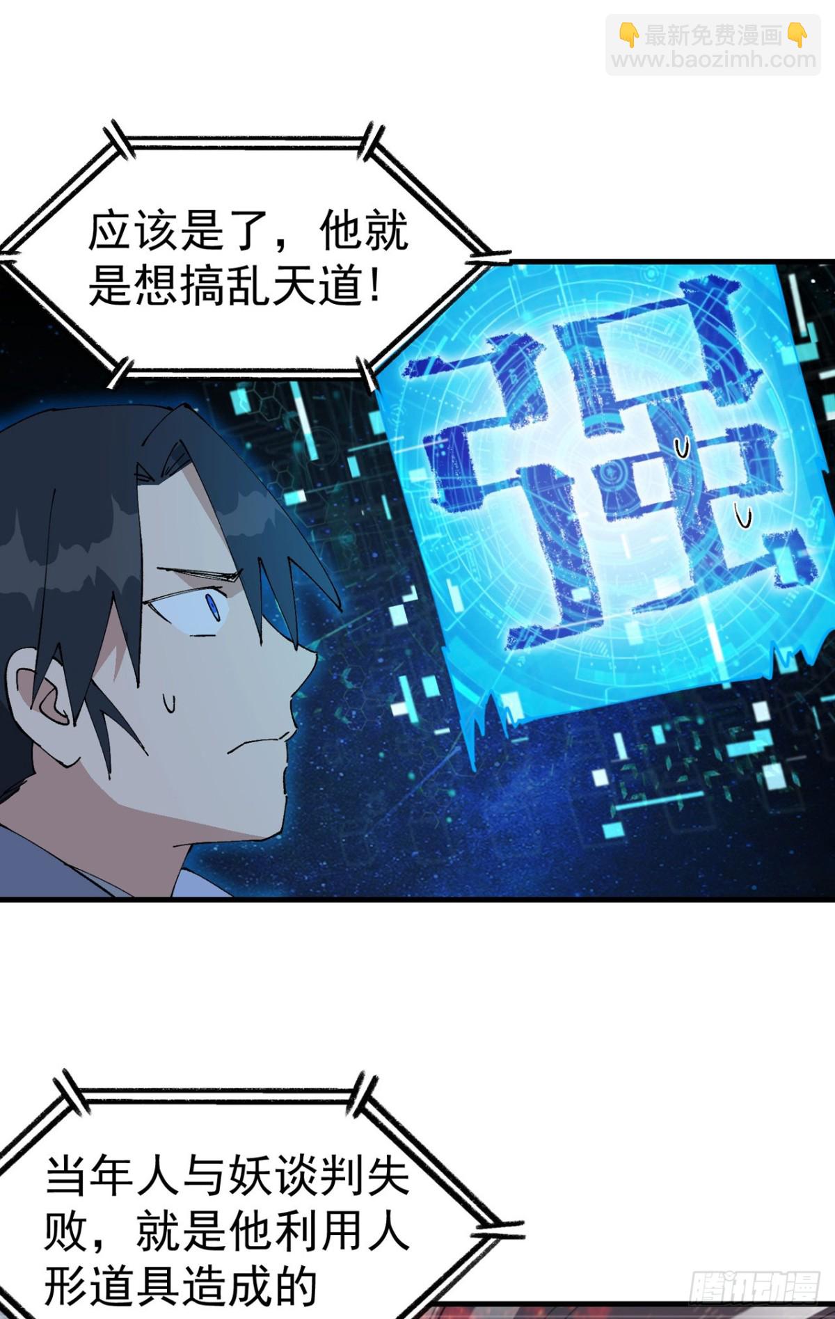 第227话 怀疑-第233话