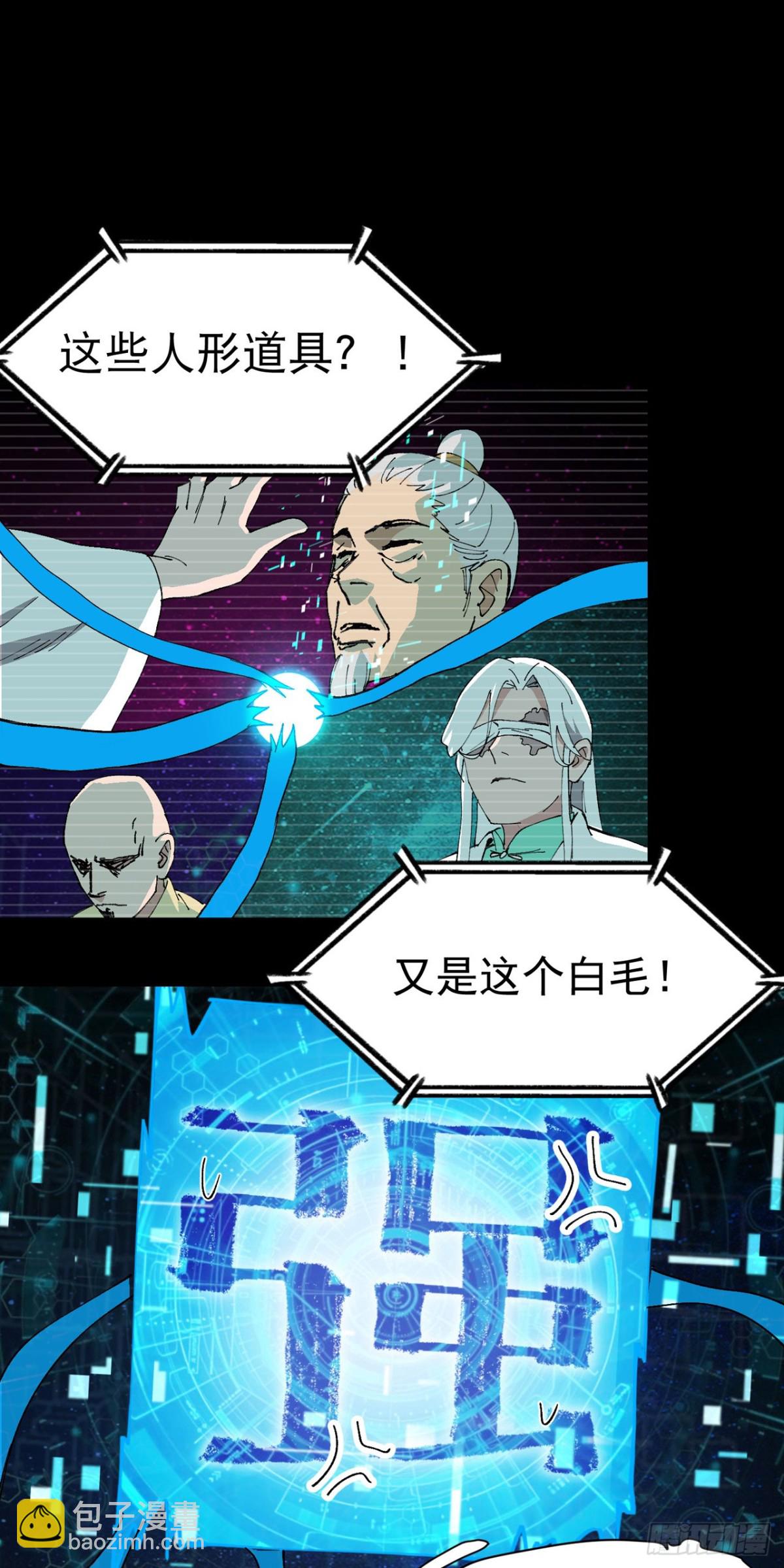 第227话 怀疑-第233话