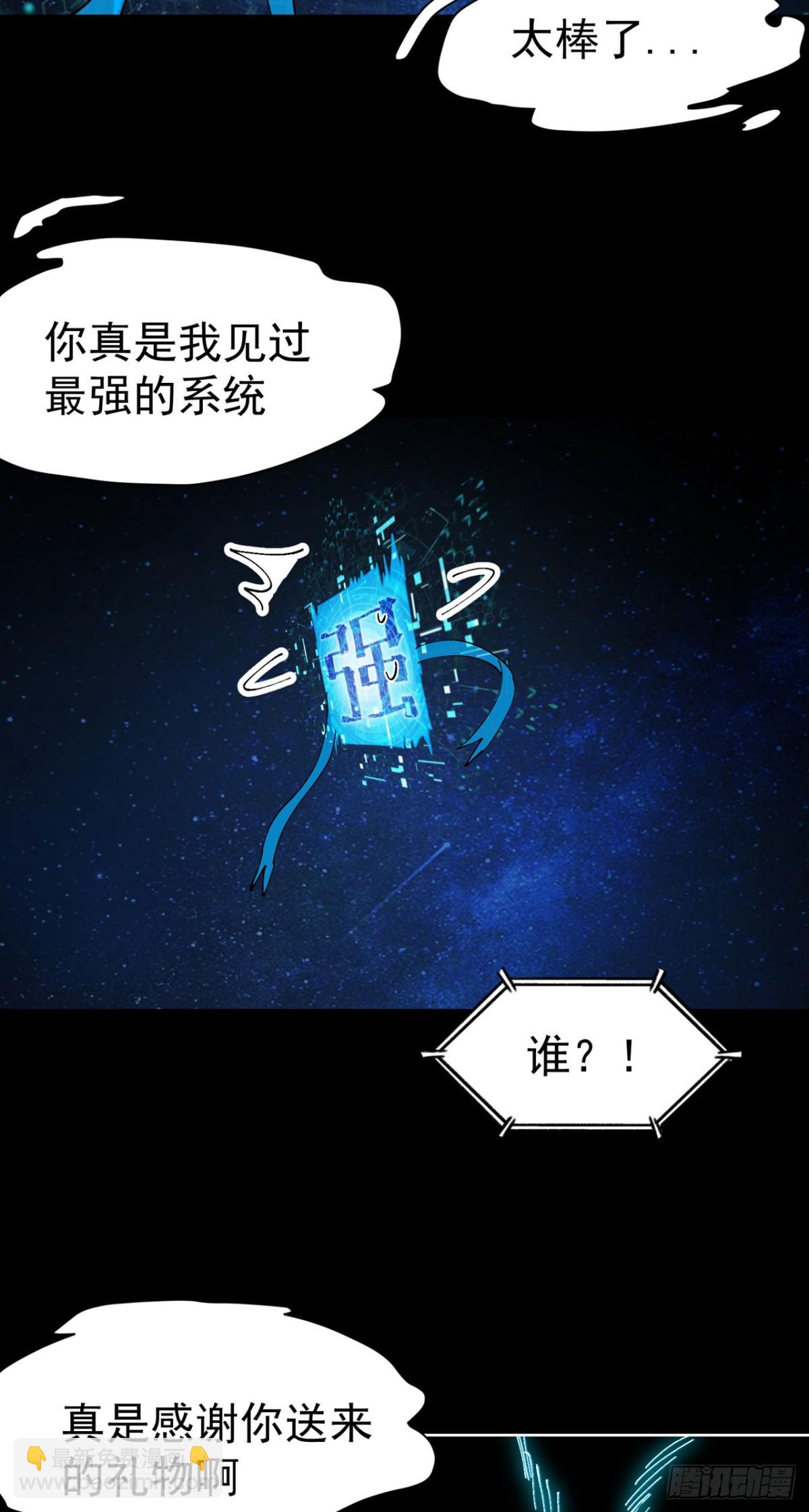 第227话 怀疑-第233话