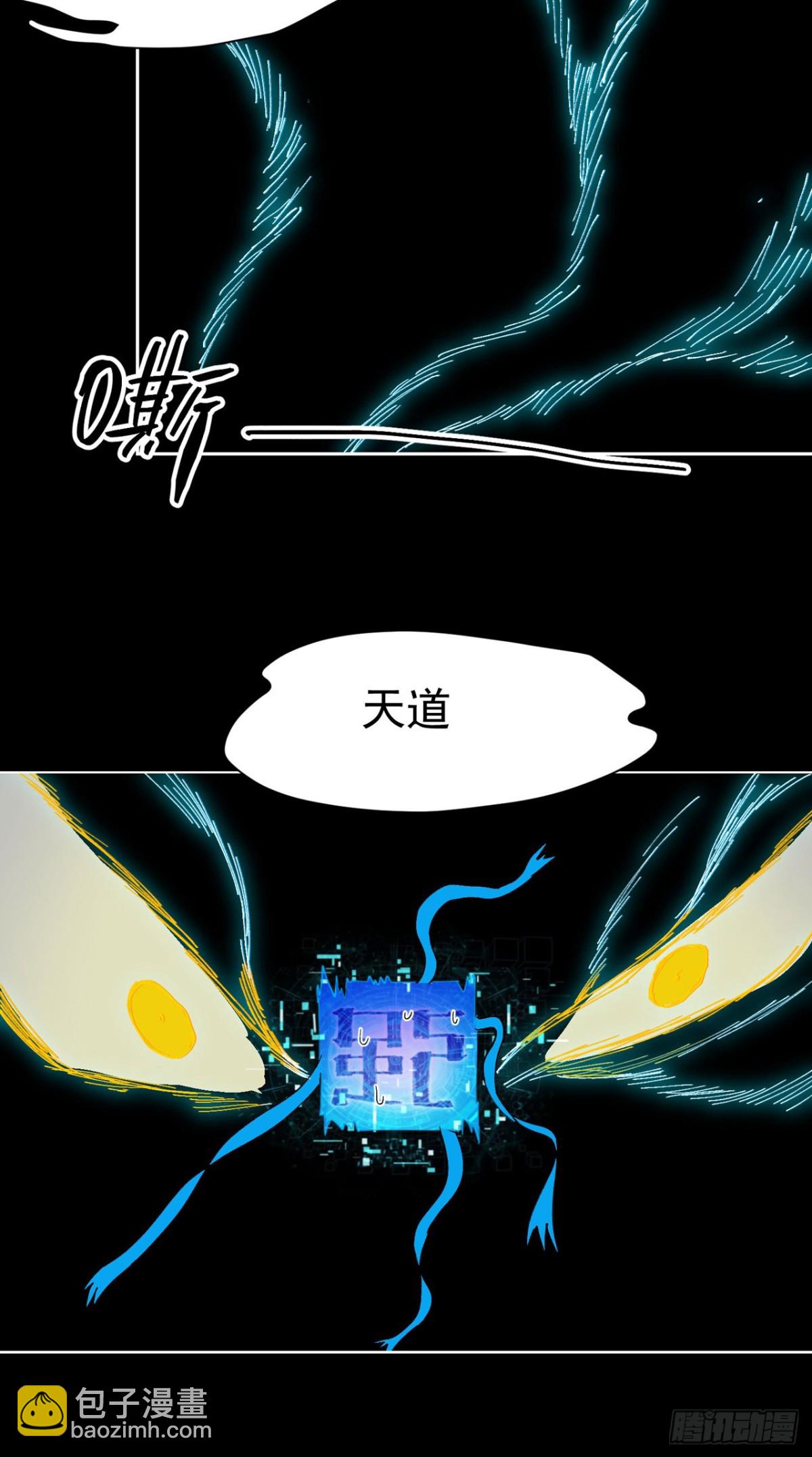 第227话 怀疑-第233话