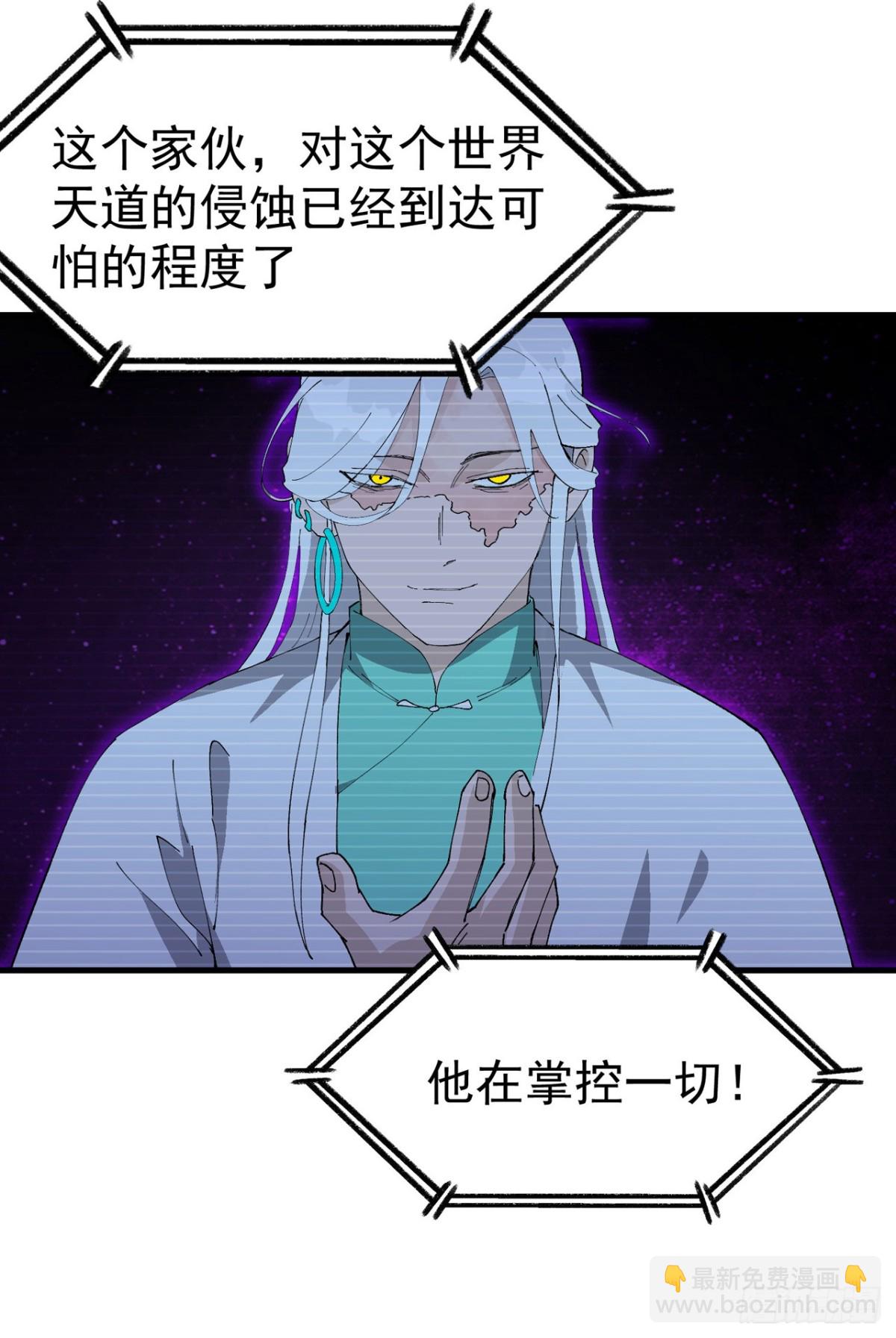 第227话 怀疑-第233话