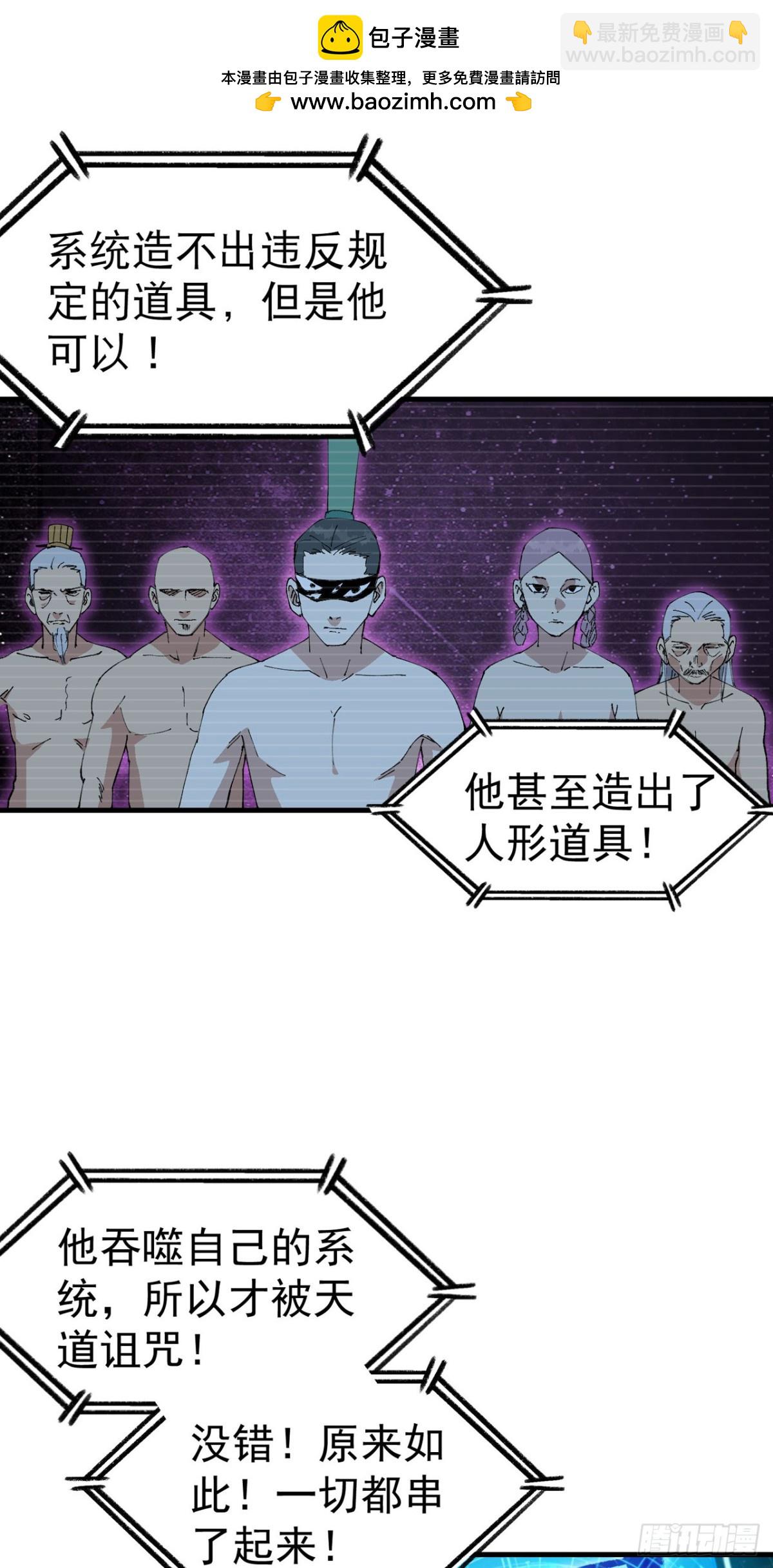 第227话 怀疑-第233话