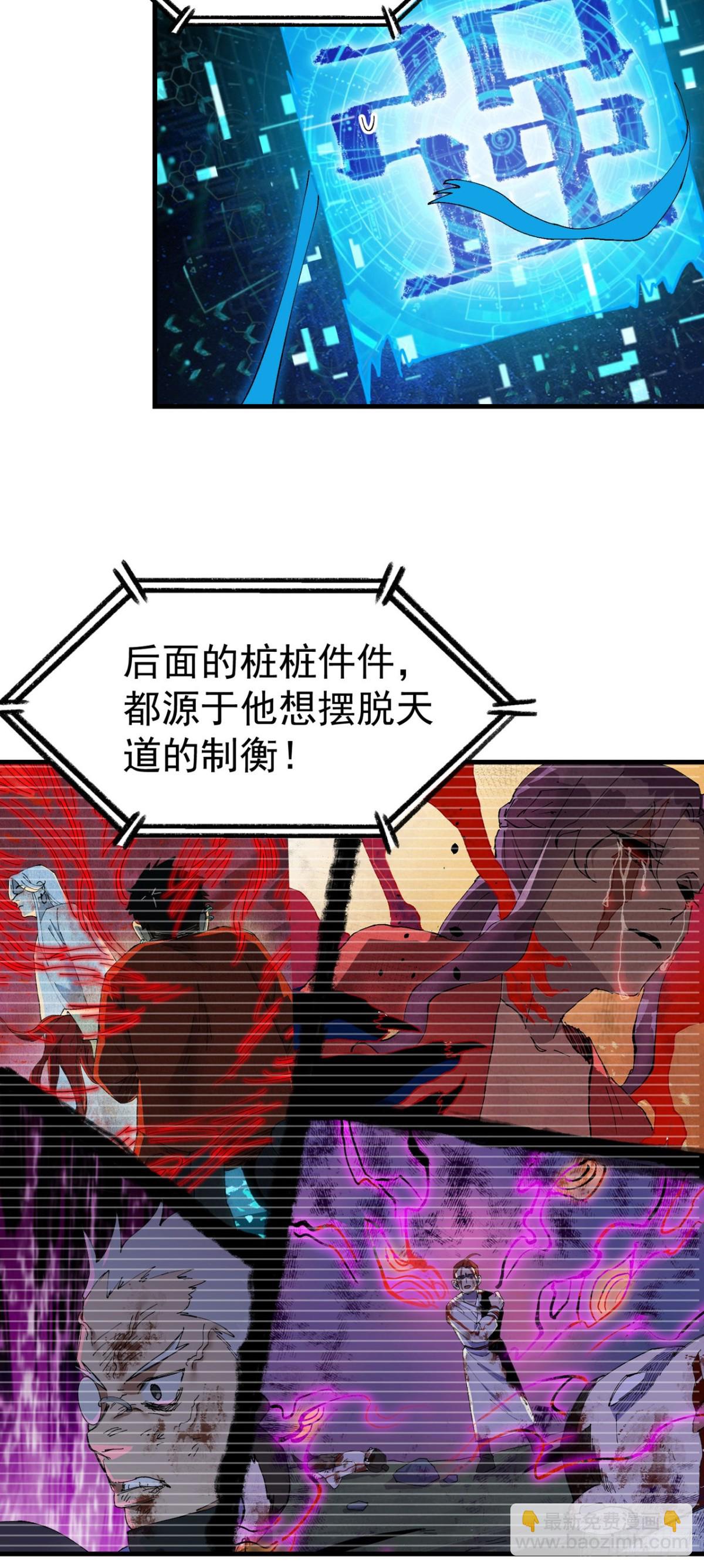 第227话 怀疑-第233话