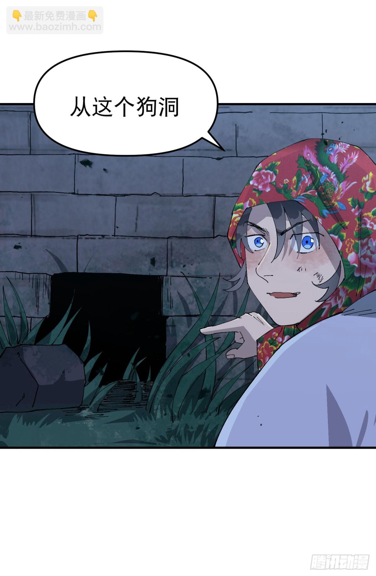 第229话 狗洞-第235话