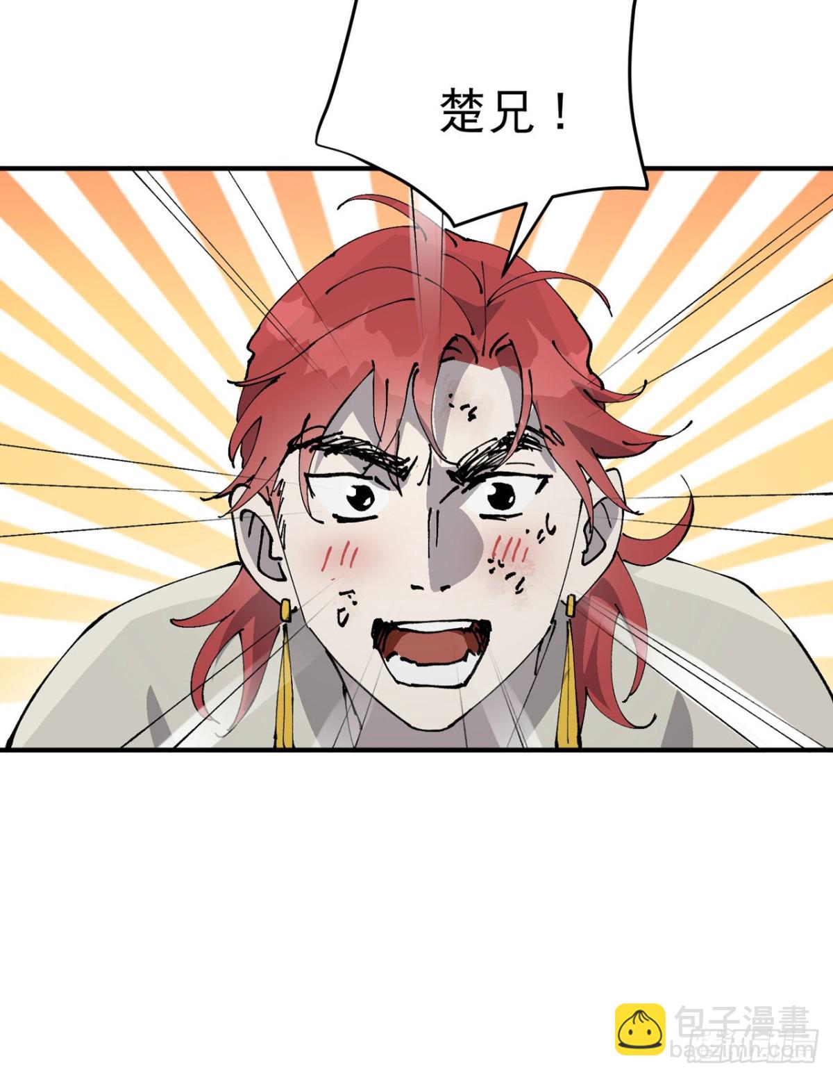 第229话 狗洞-第235话