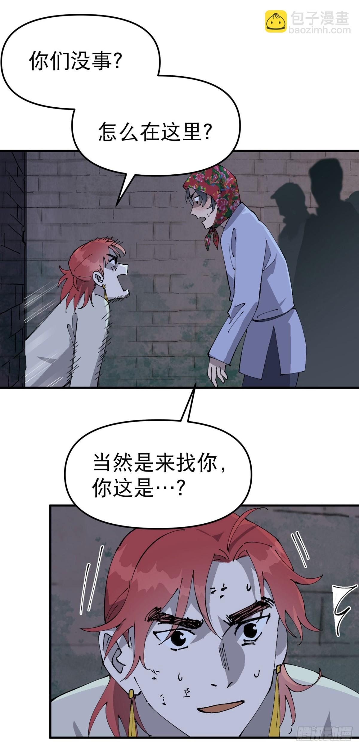 第229话 狗洞-第235话