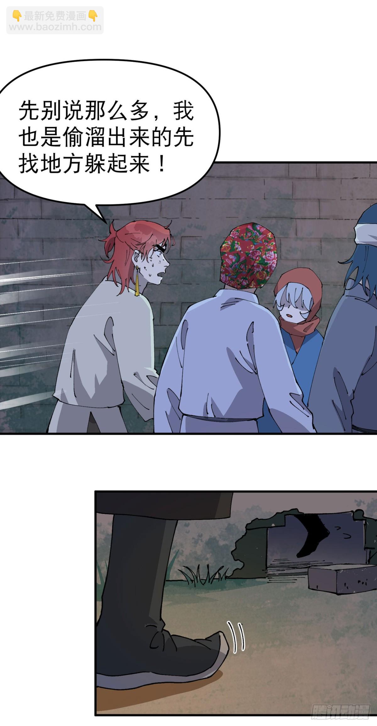 第229话 狗洞-第235话