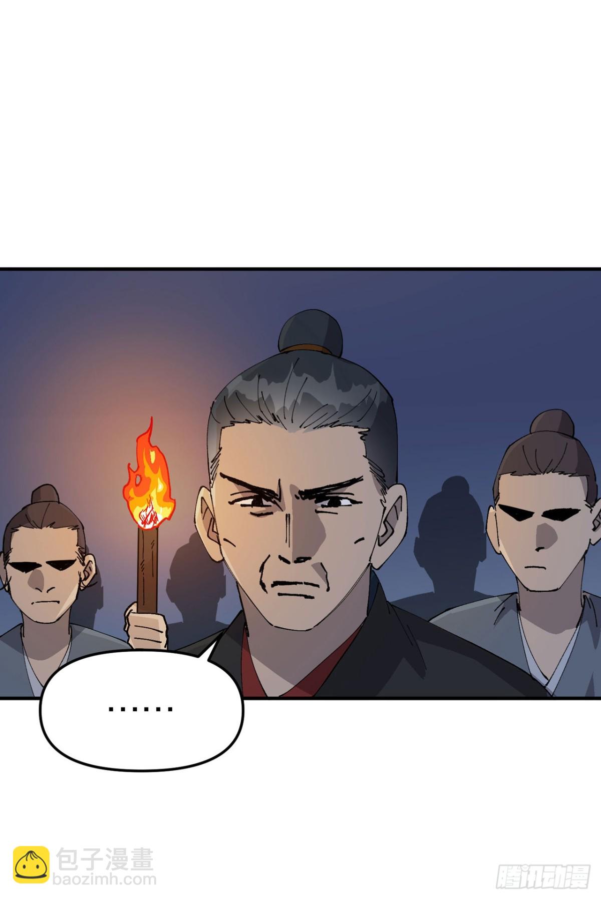 第229话 狗洞-第235话