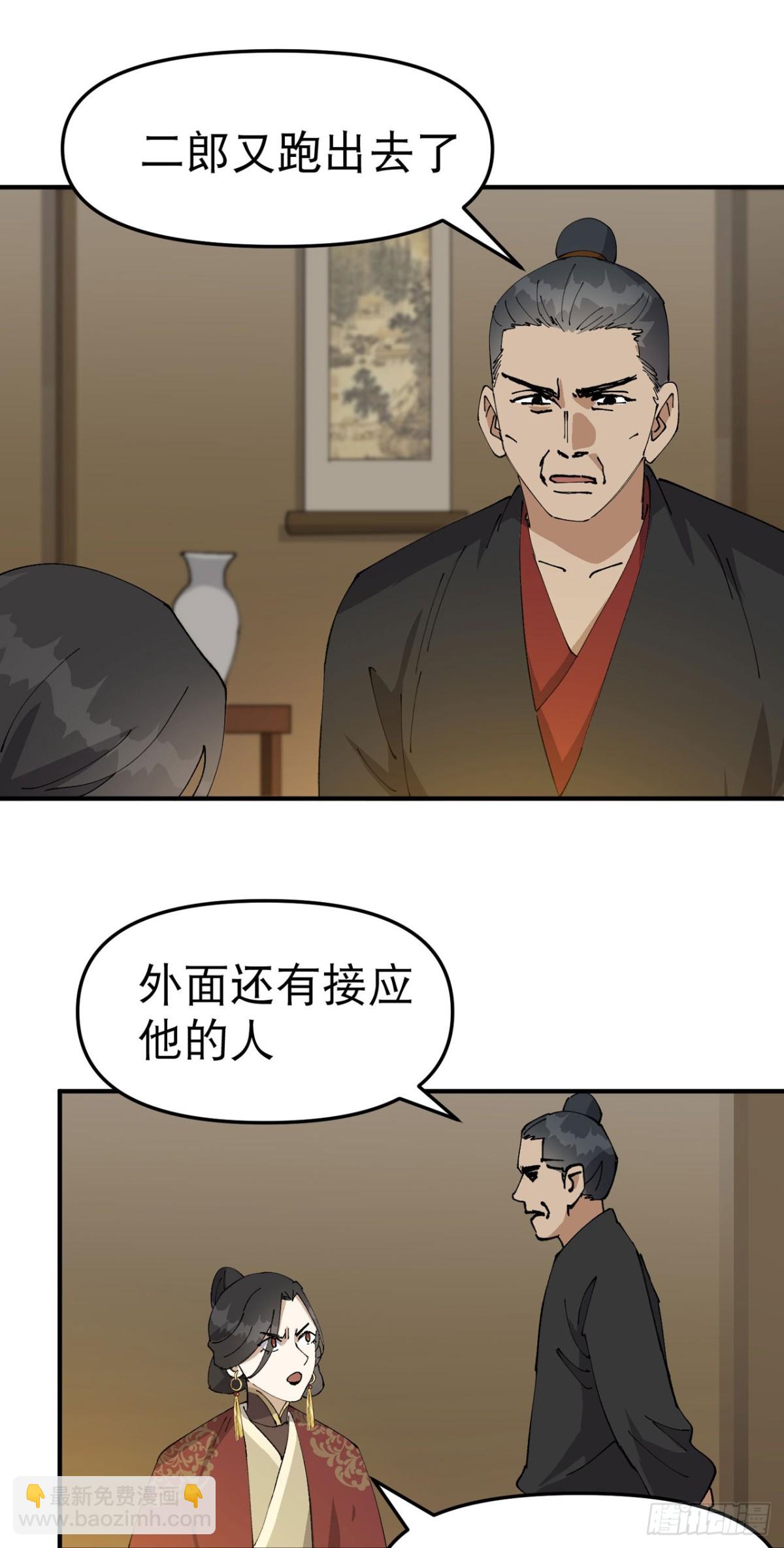 第229话 狗洞-第235话