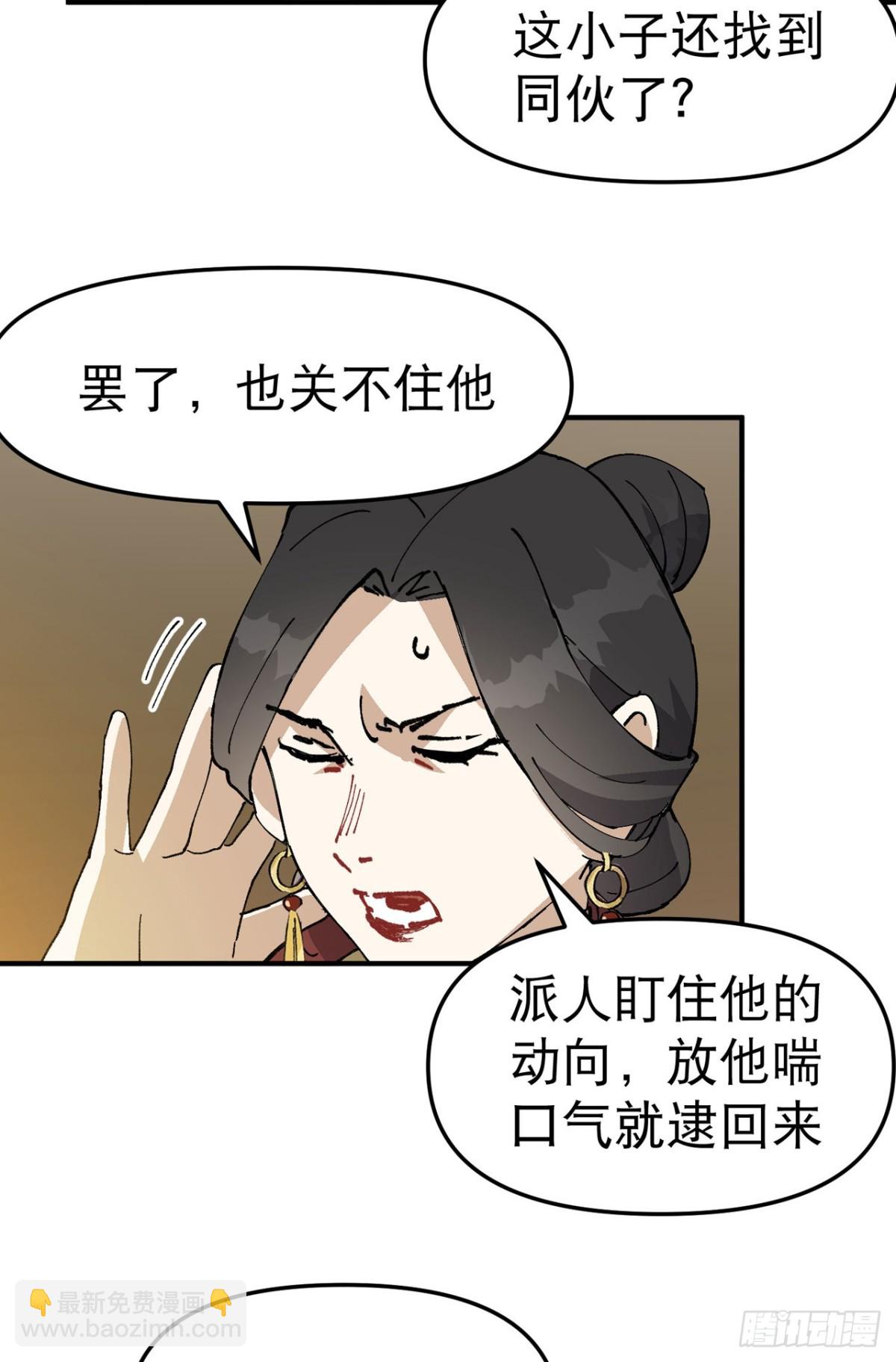 第229话 狗洞-第235话