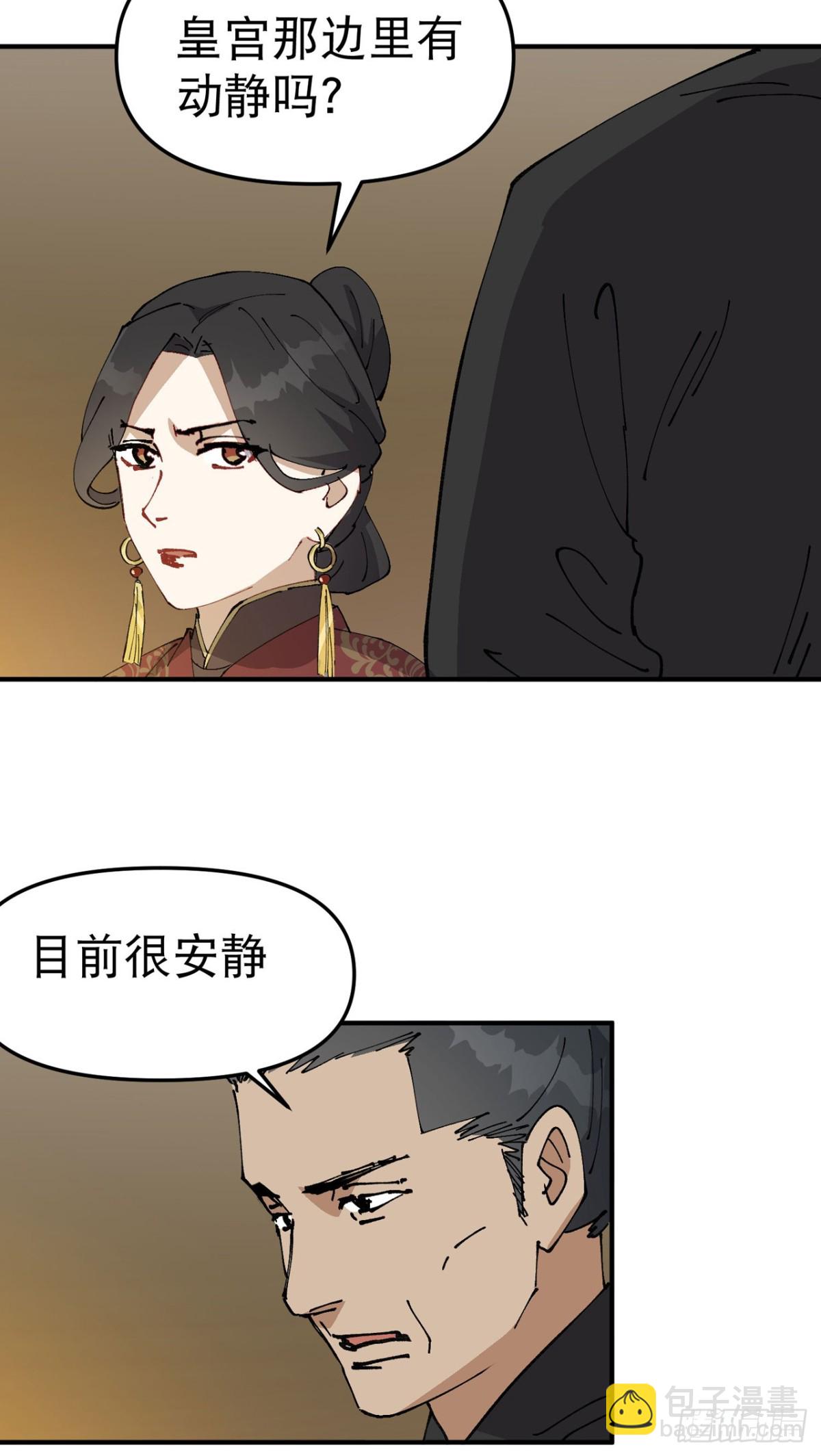 第229话 狗洞-第235话