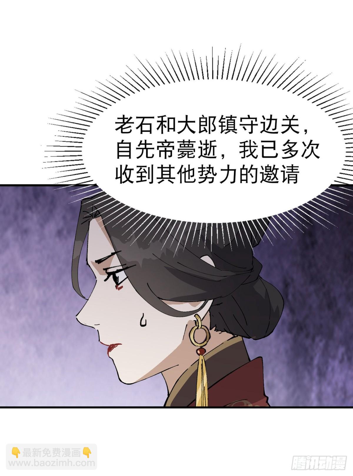 第229话 狗洞-第235话