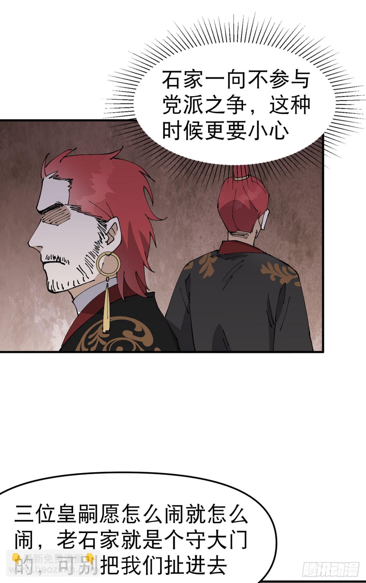 第229话 狗洞-第235话