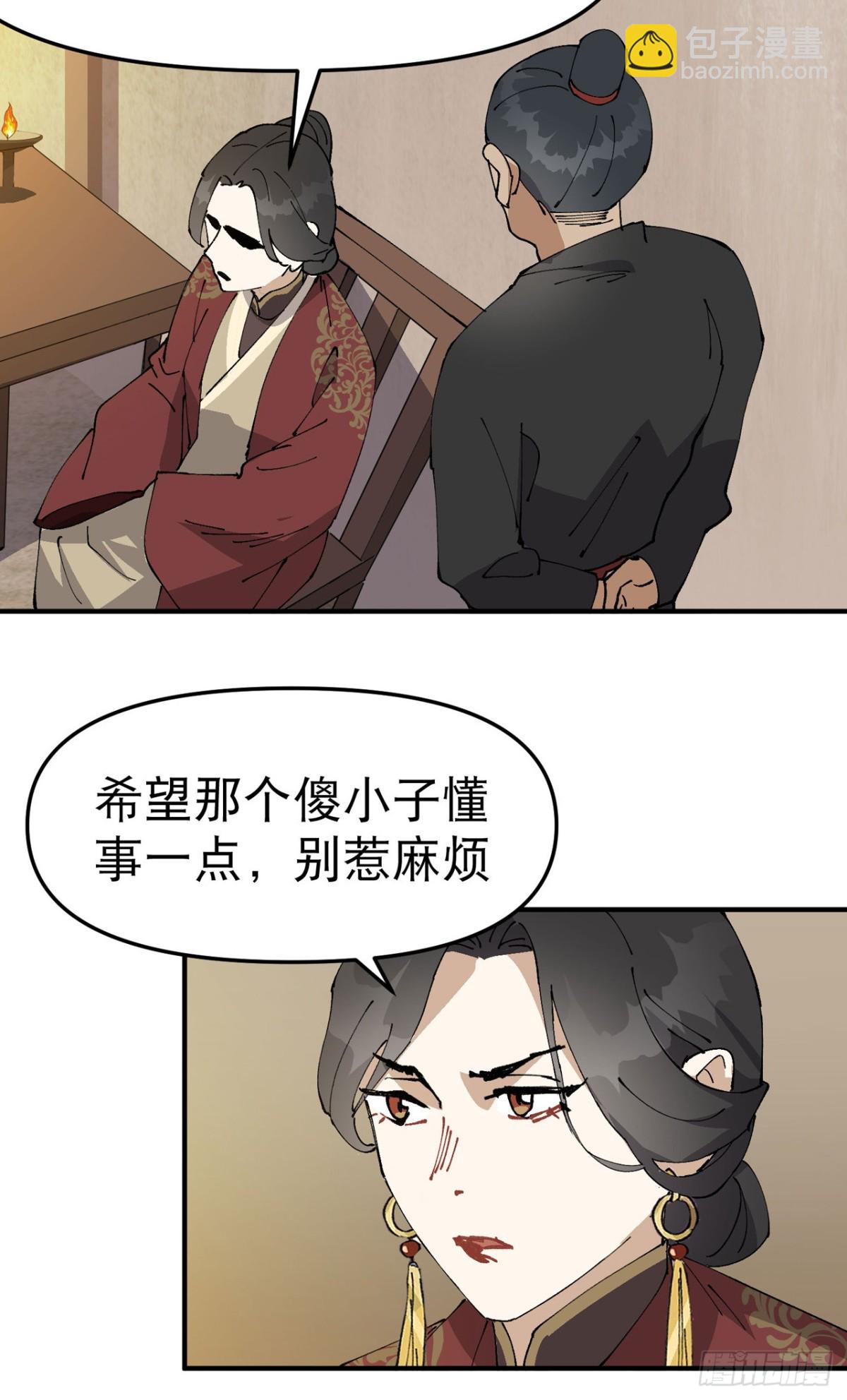 第229话 狗洞-第235话