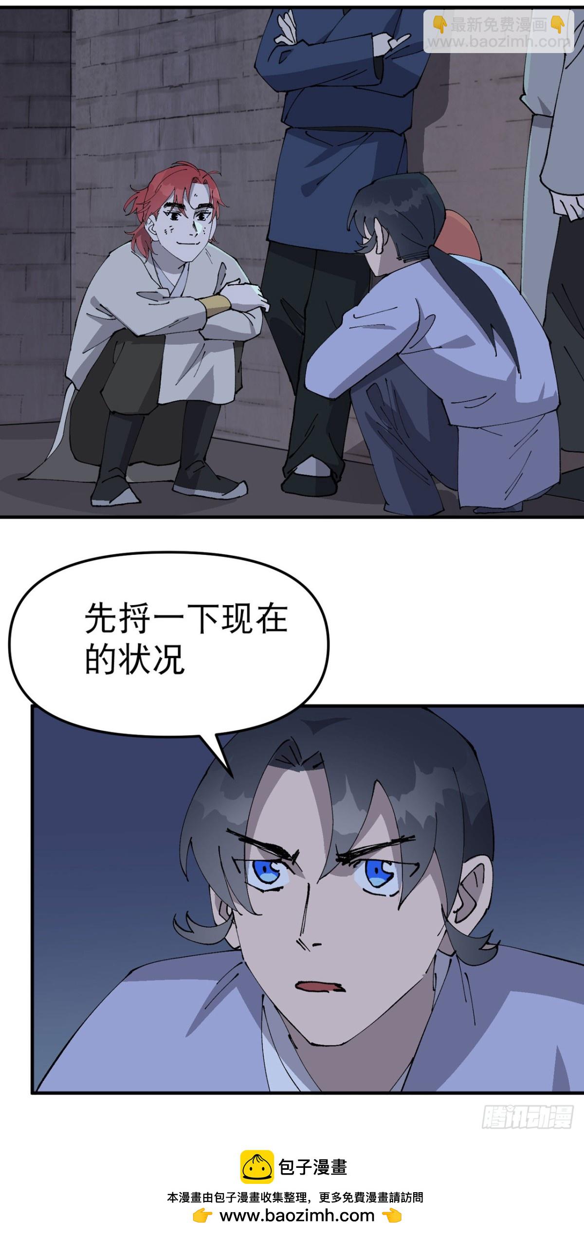 第229话 狗洞-第235话