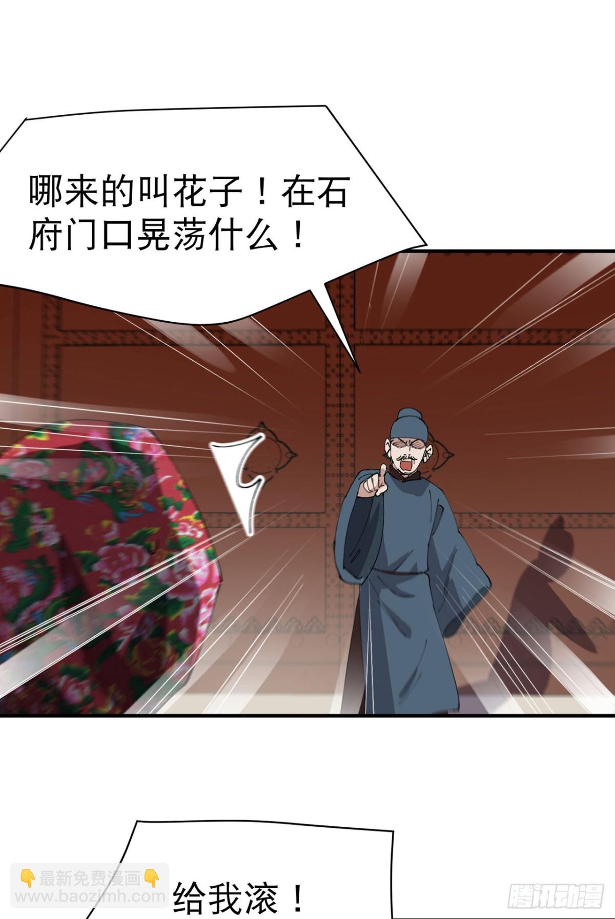 第229话 狗洞-第235话