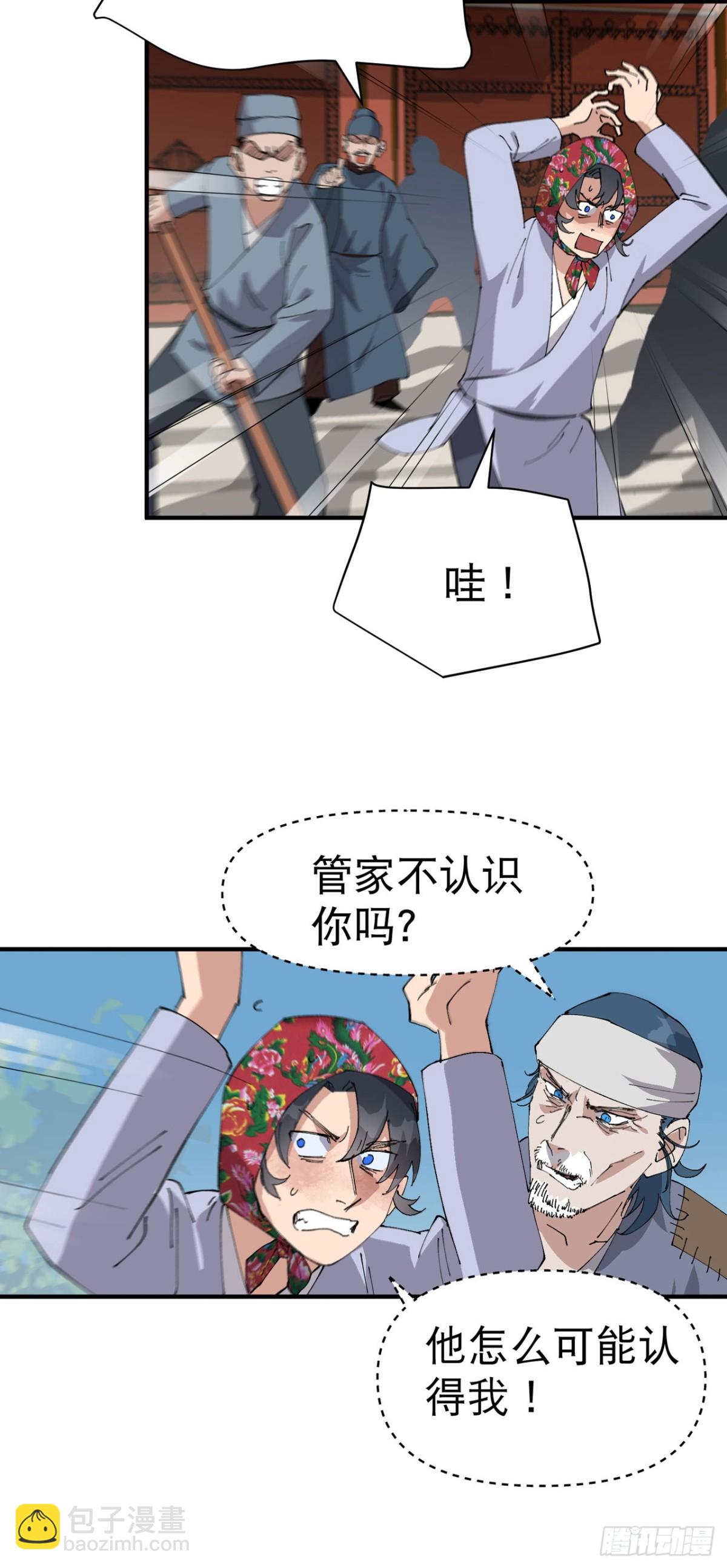 第229话 狗洞-第235话