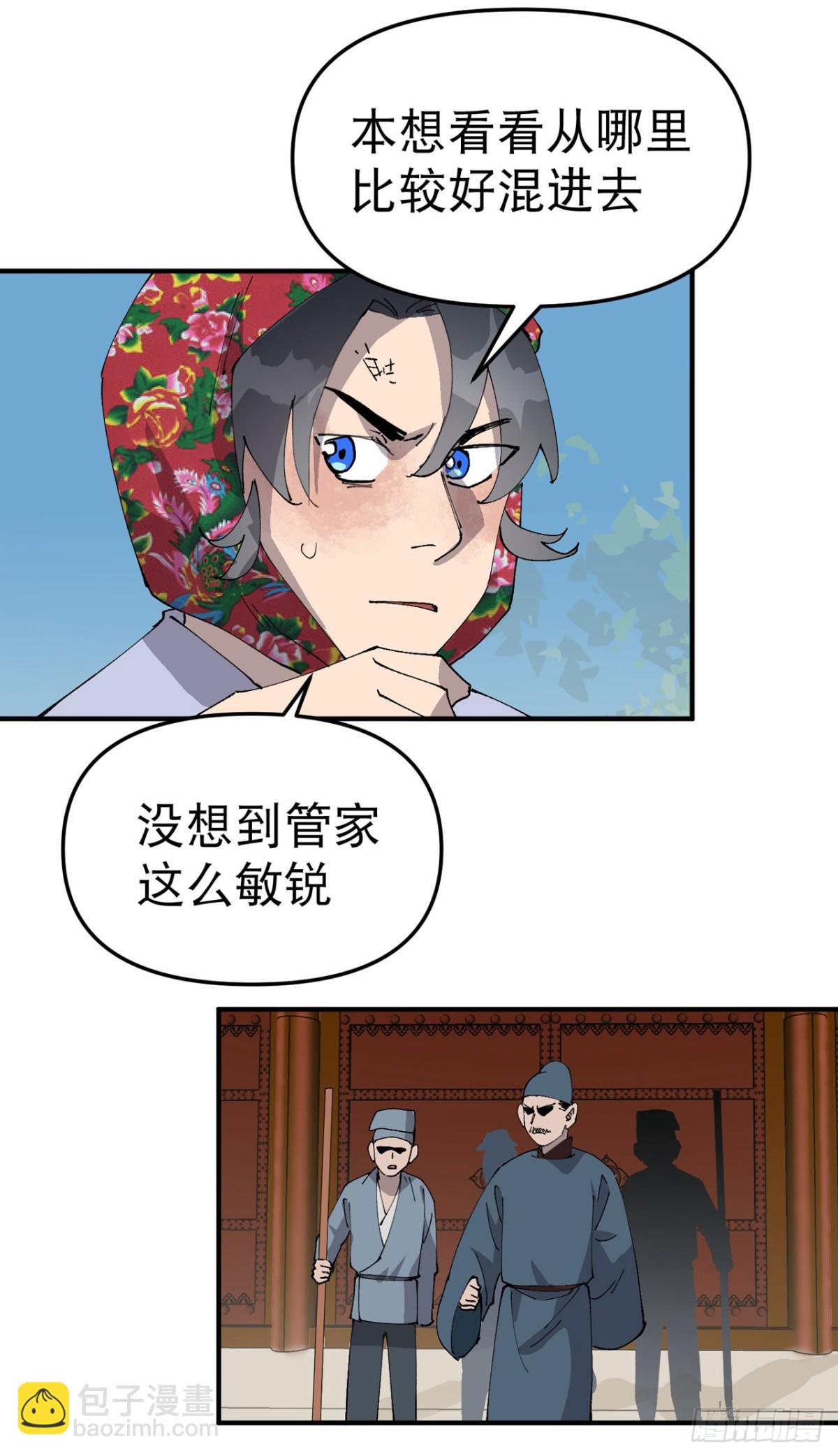 第229话 狗洞-第235话