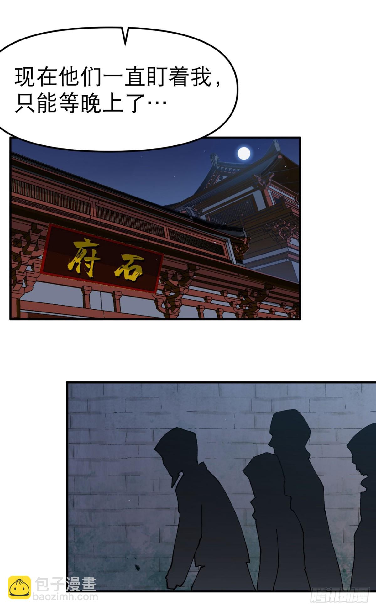 第229话 狗洞-第235话