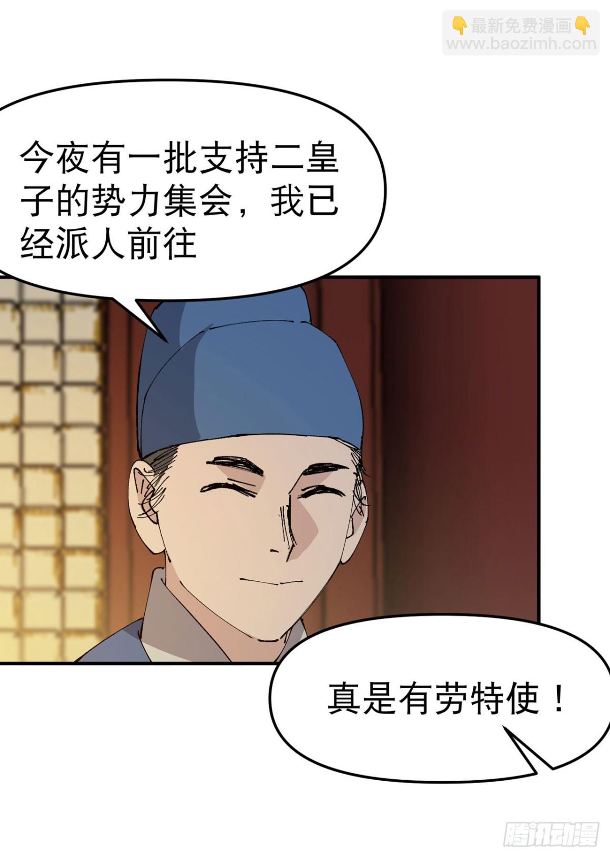 第231话 密谋-第237话