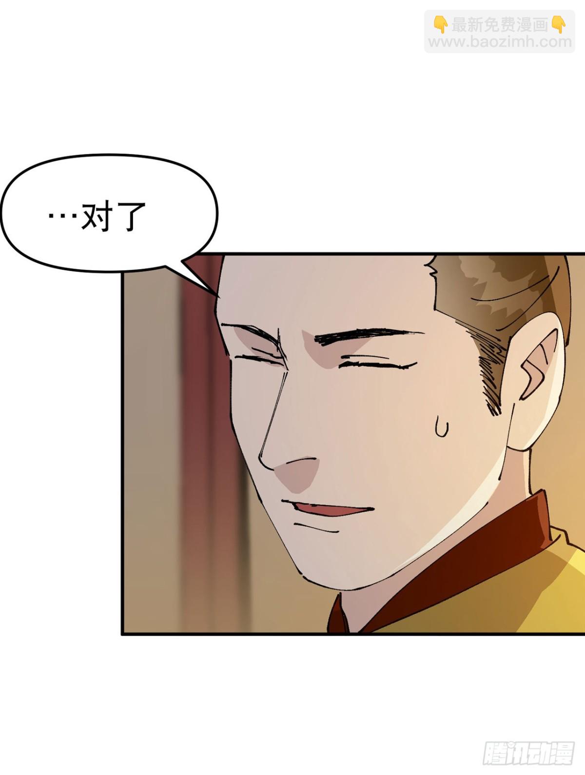 第231话 密谋-第237话