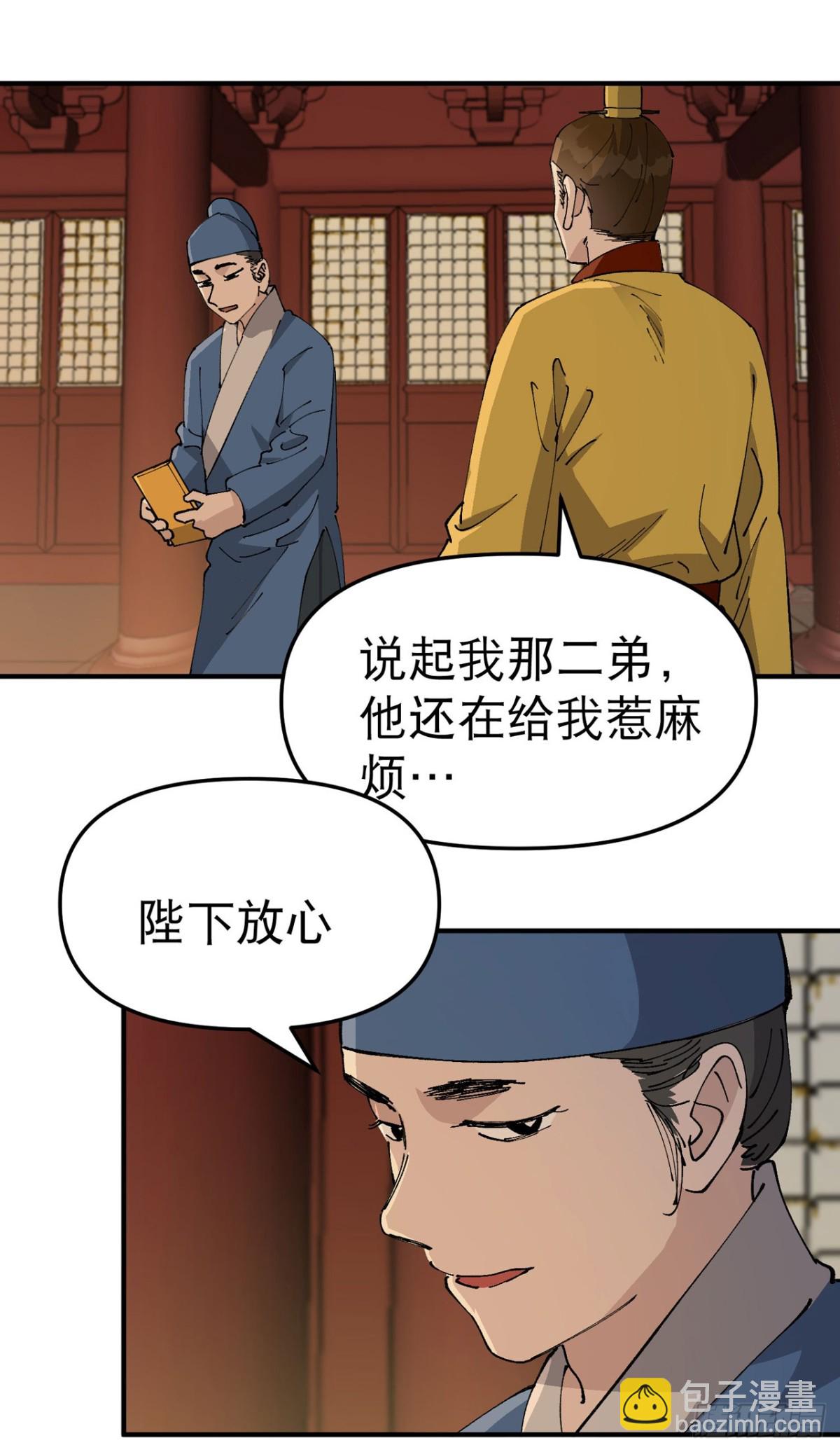第231话 密谋-第237话
