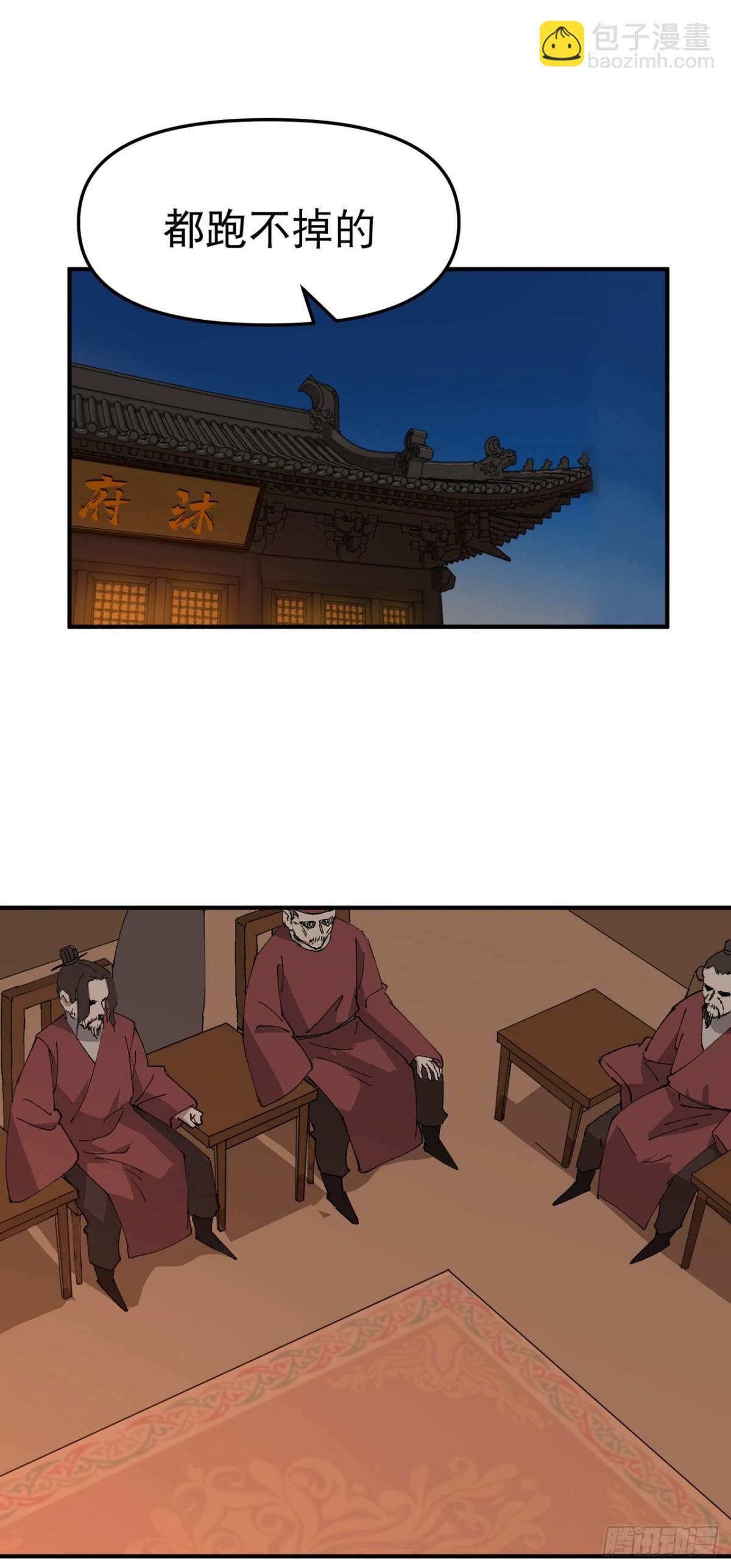 第231话 密谋-第237话