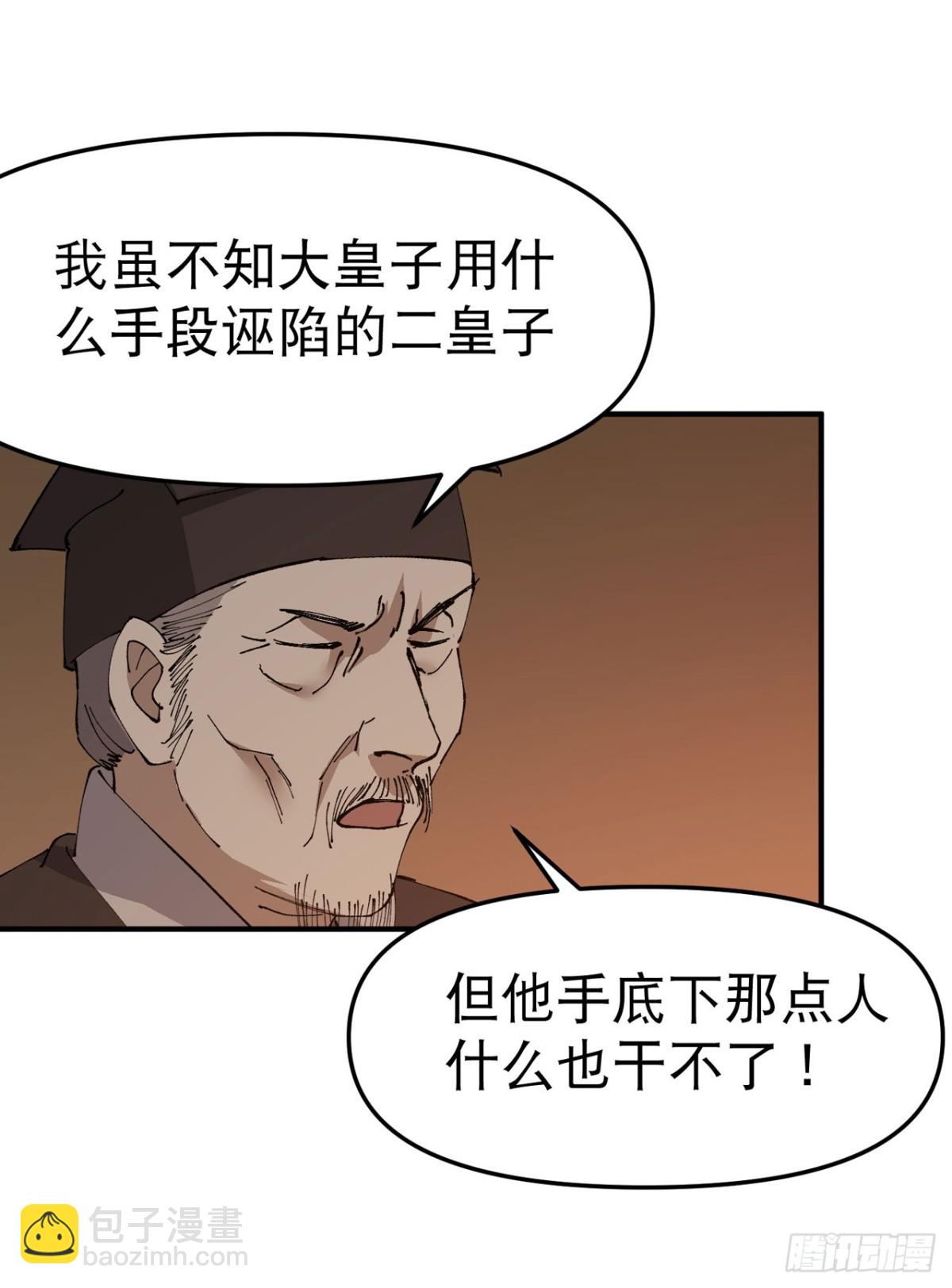 第231话 密谋-第237话