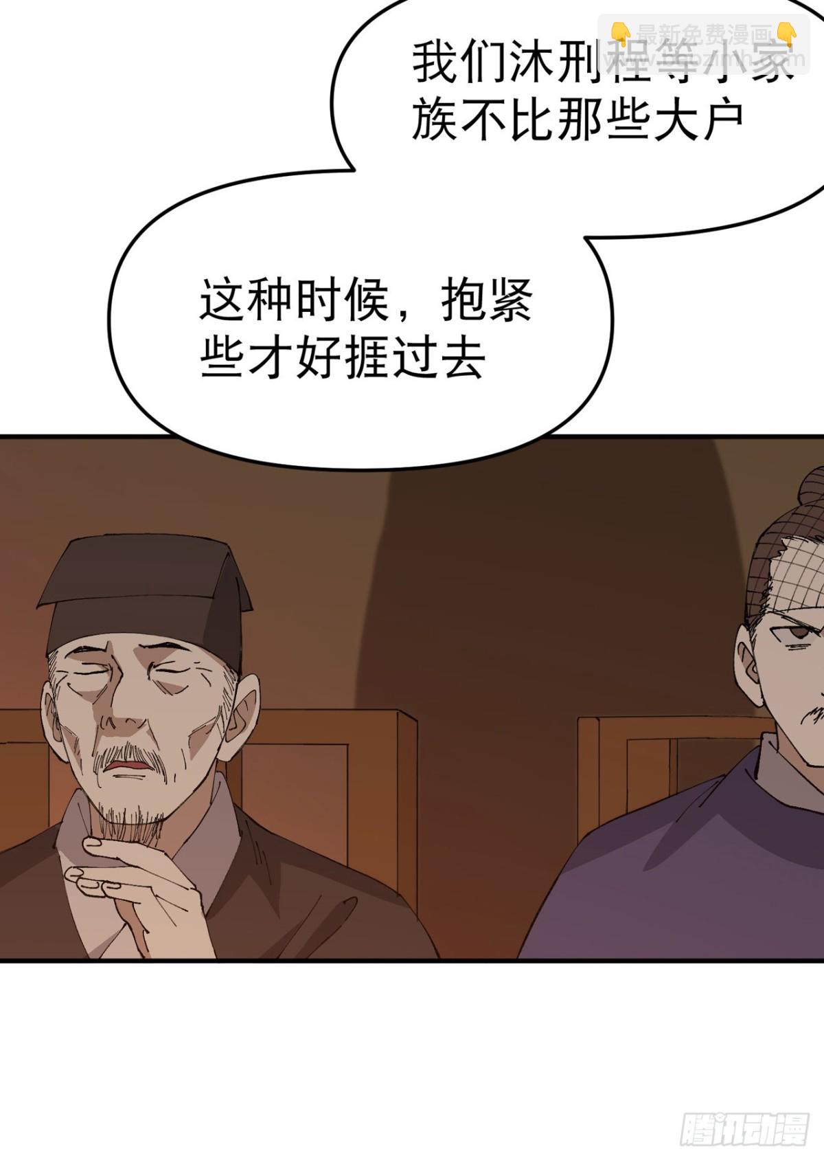 第231话 密谋-第237话