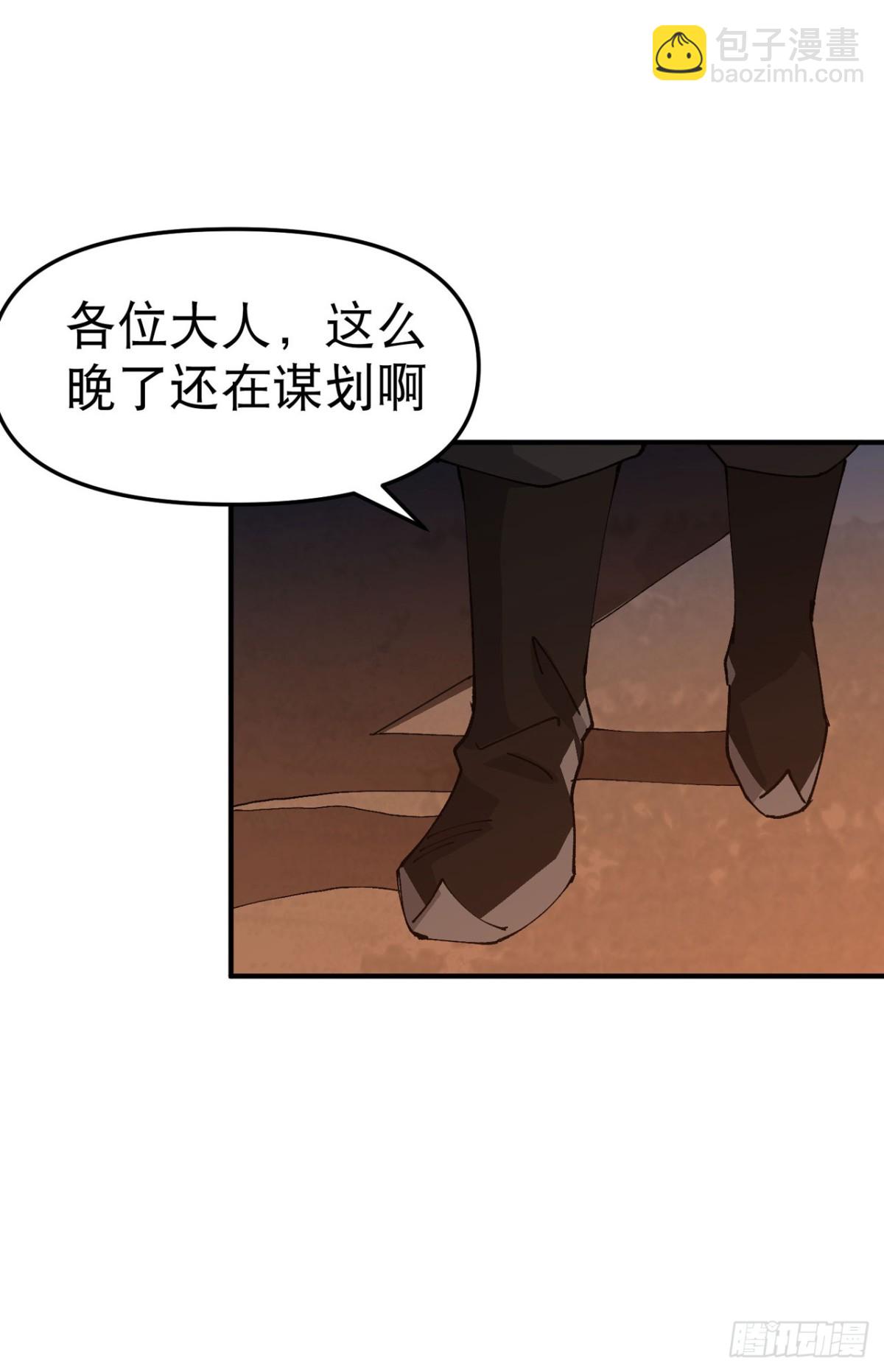 第231话 密谋-第237话