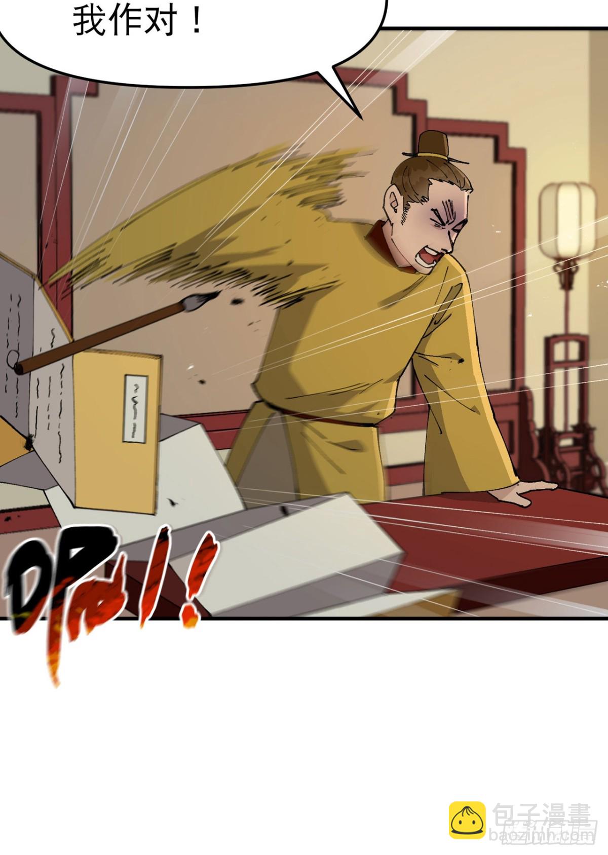 第231话 密谋-第237话