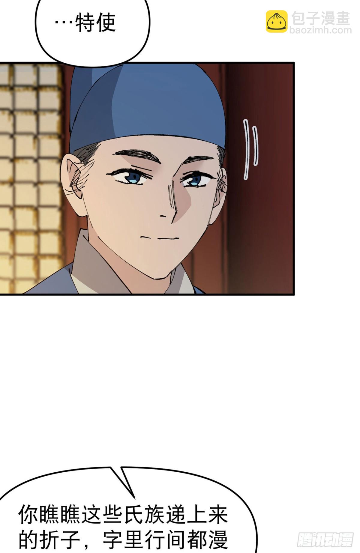 第231话 密谋-第237话