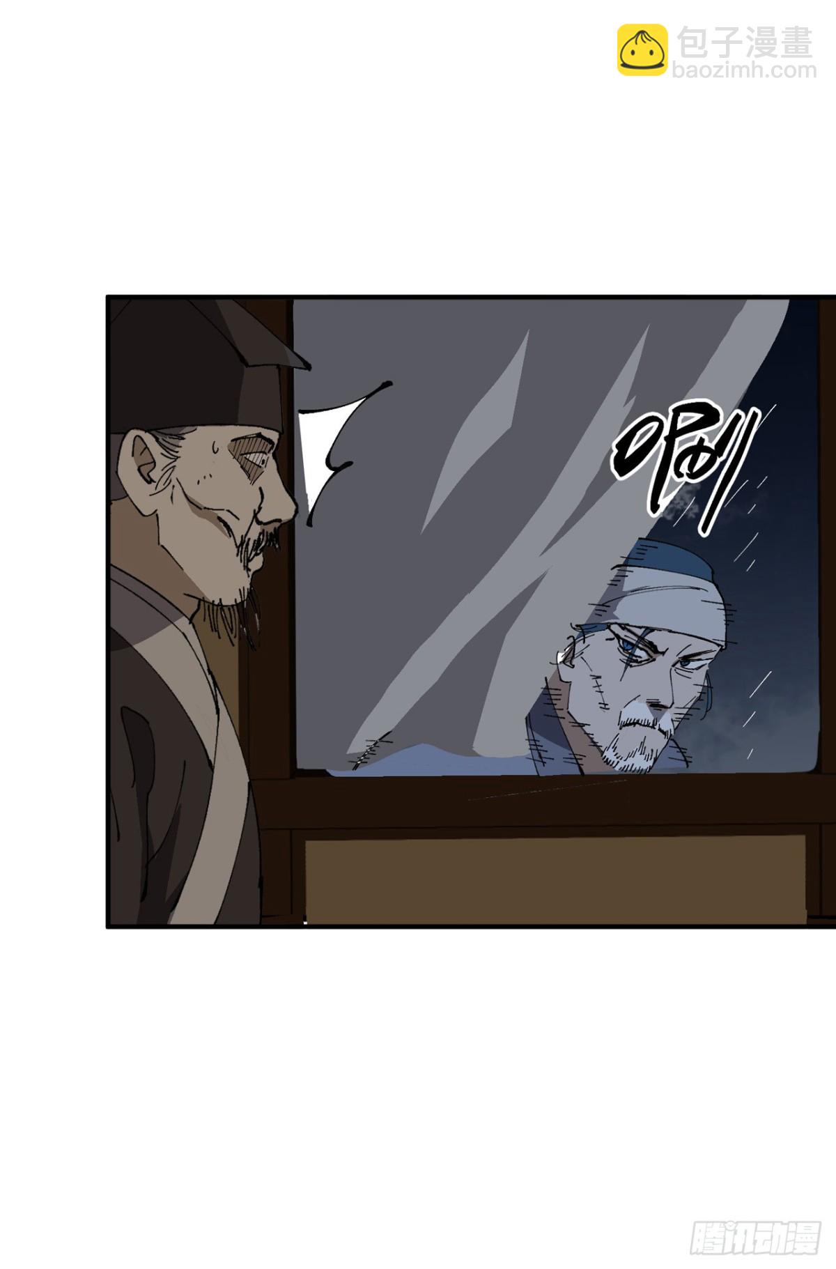 第233话 取蛊-第239话