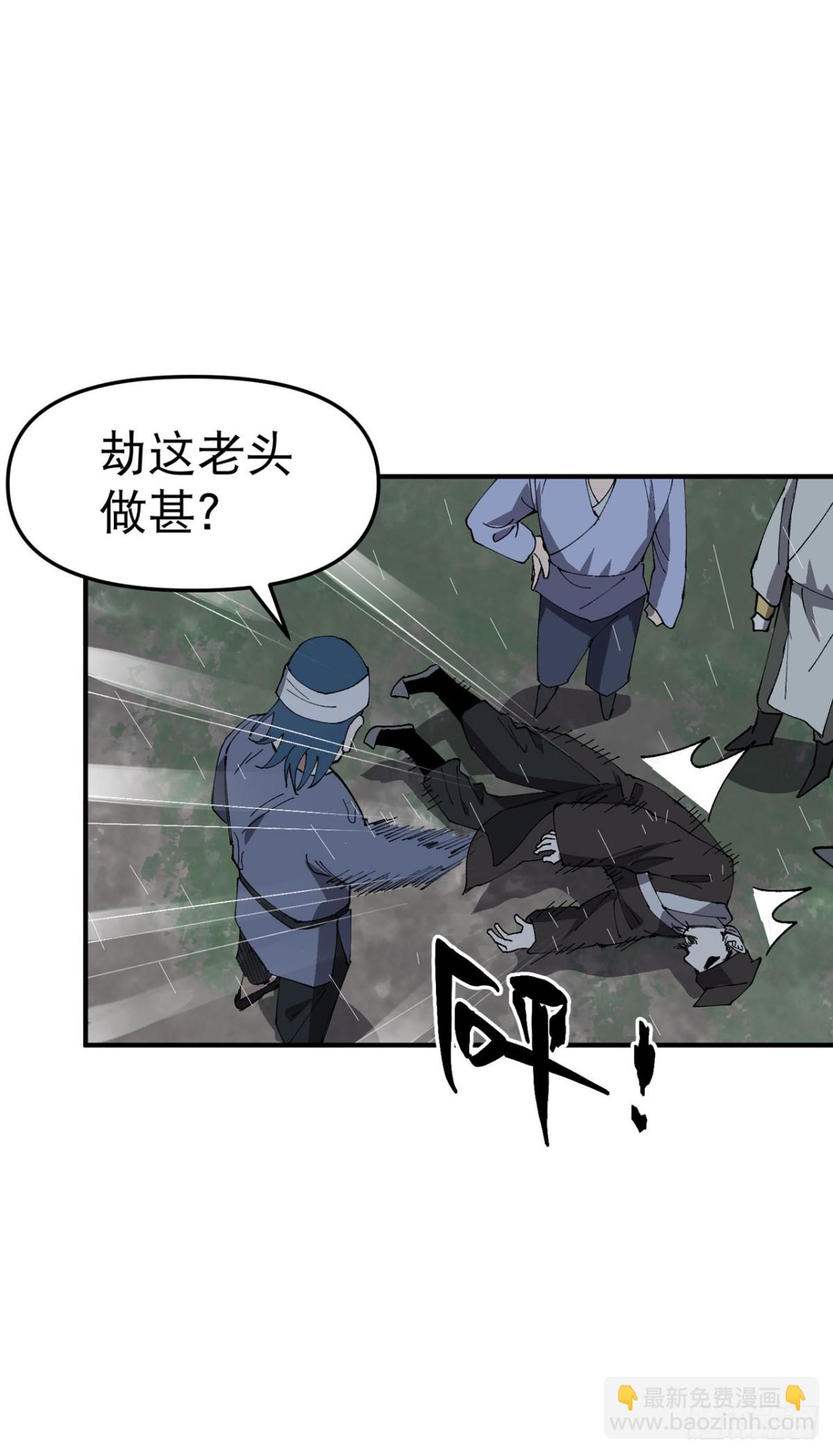 第233话 取蛊-第239话