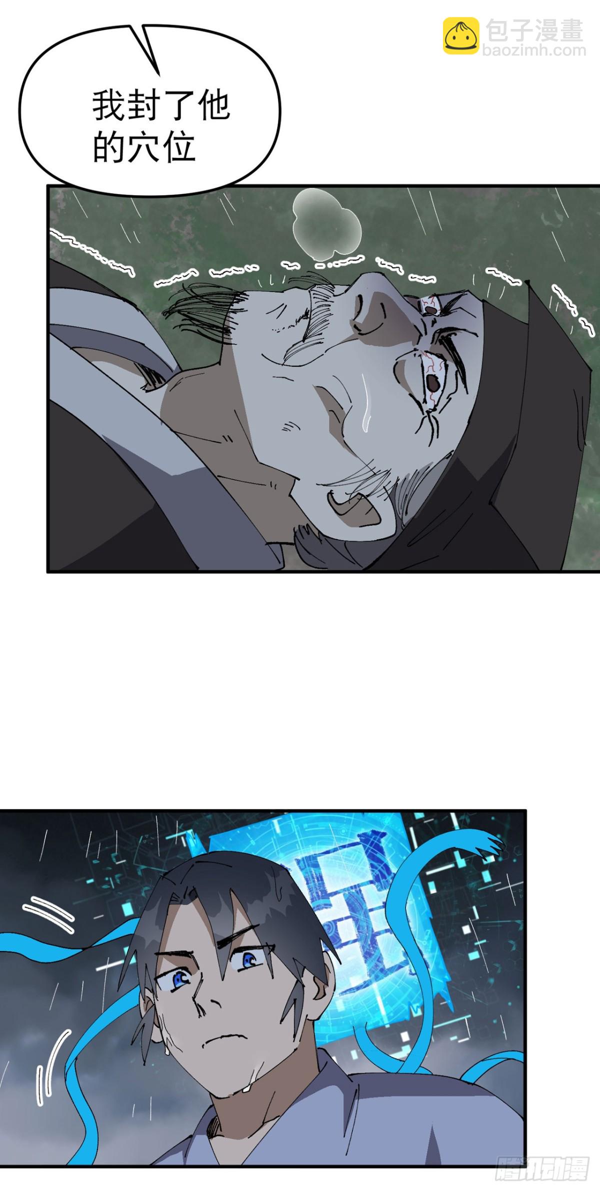 第233话 取蛊-第239话