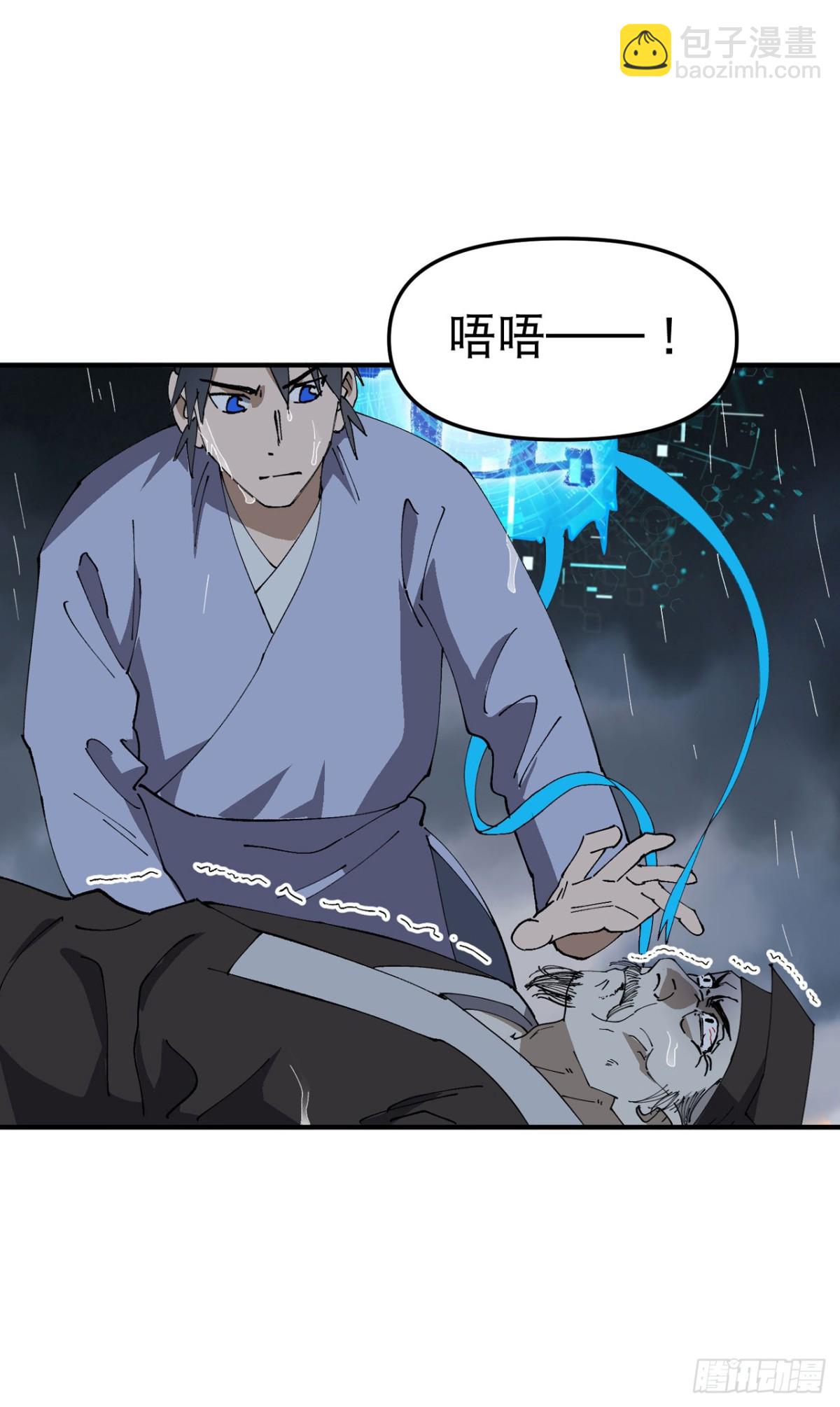 第233话 取蛊-第239话